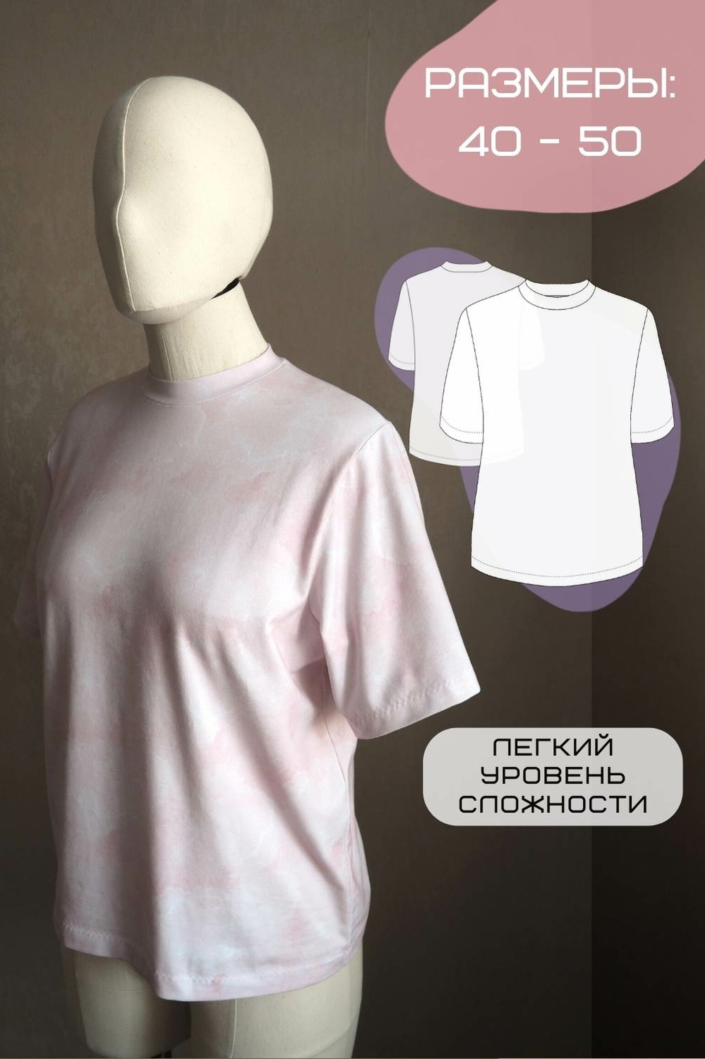 упить выкройки на Your-Tailor: Подробные инструкции и видеомастерклассы ...