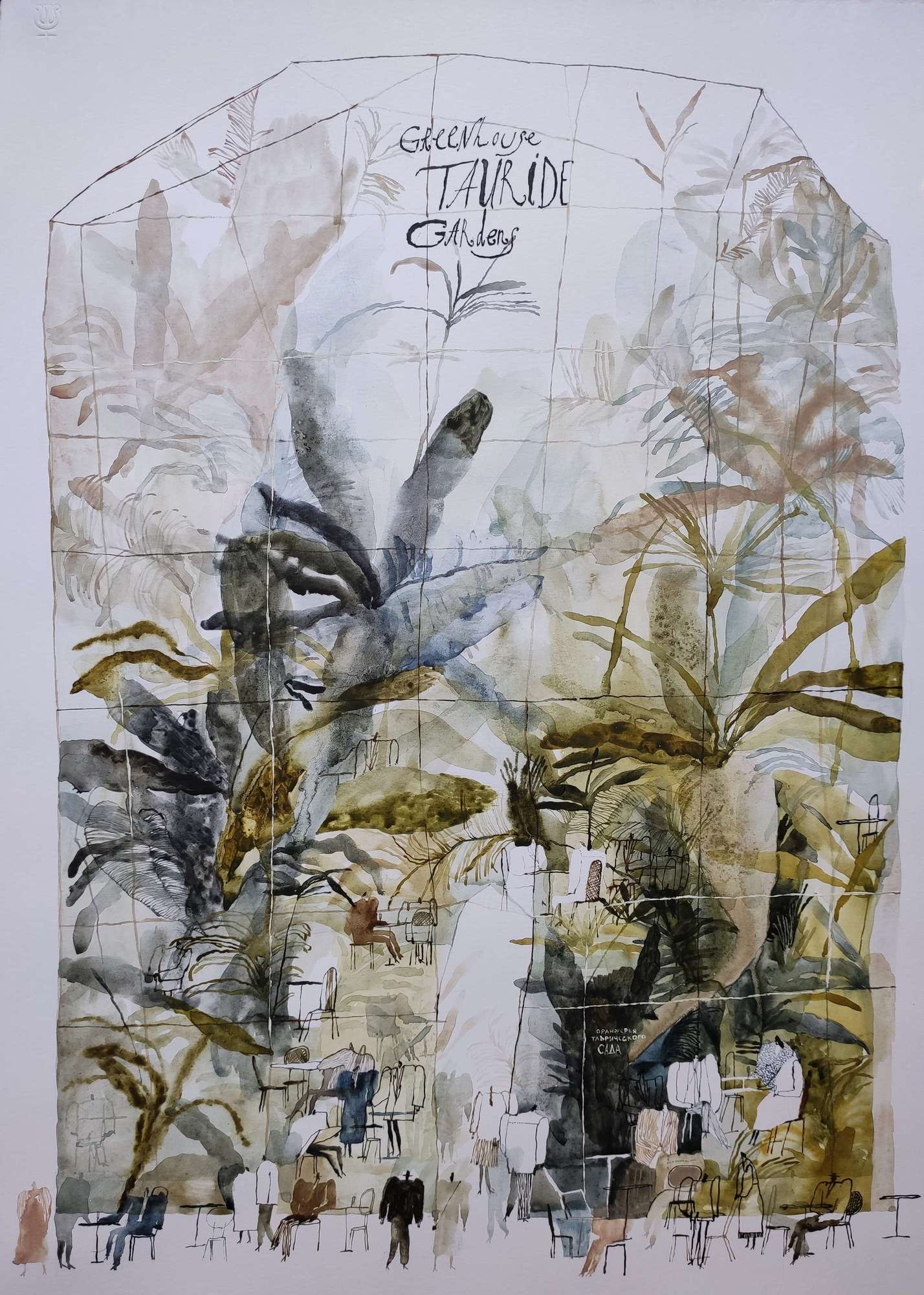 Original | Tauride Gardens