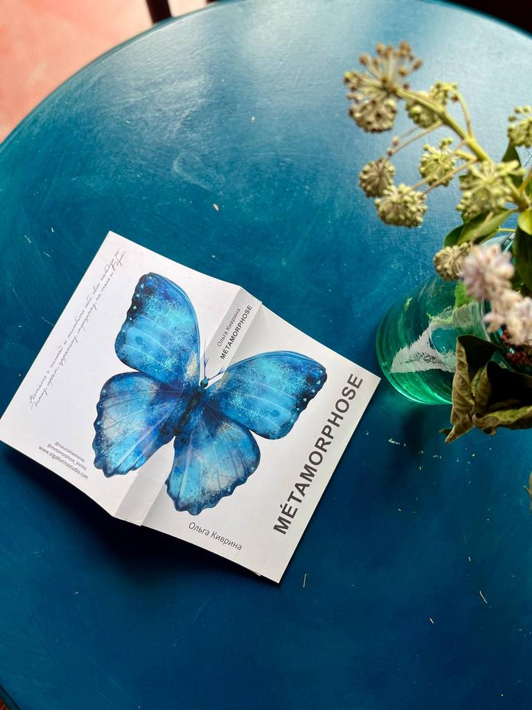 Метаморфоз