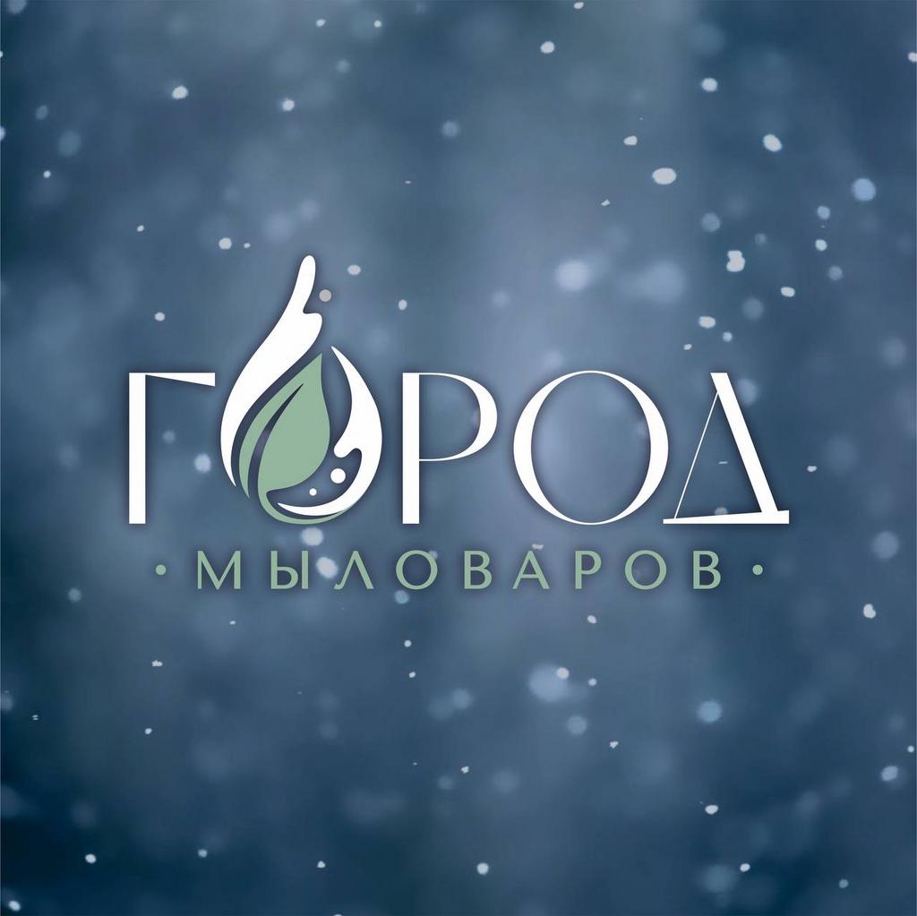 КЛУБ - ГОРОД МЫЛОВАРОВ