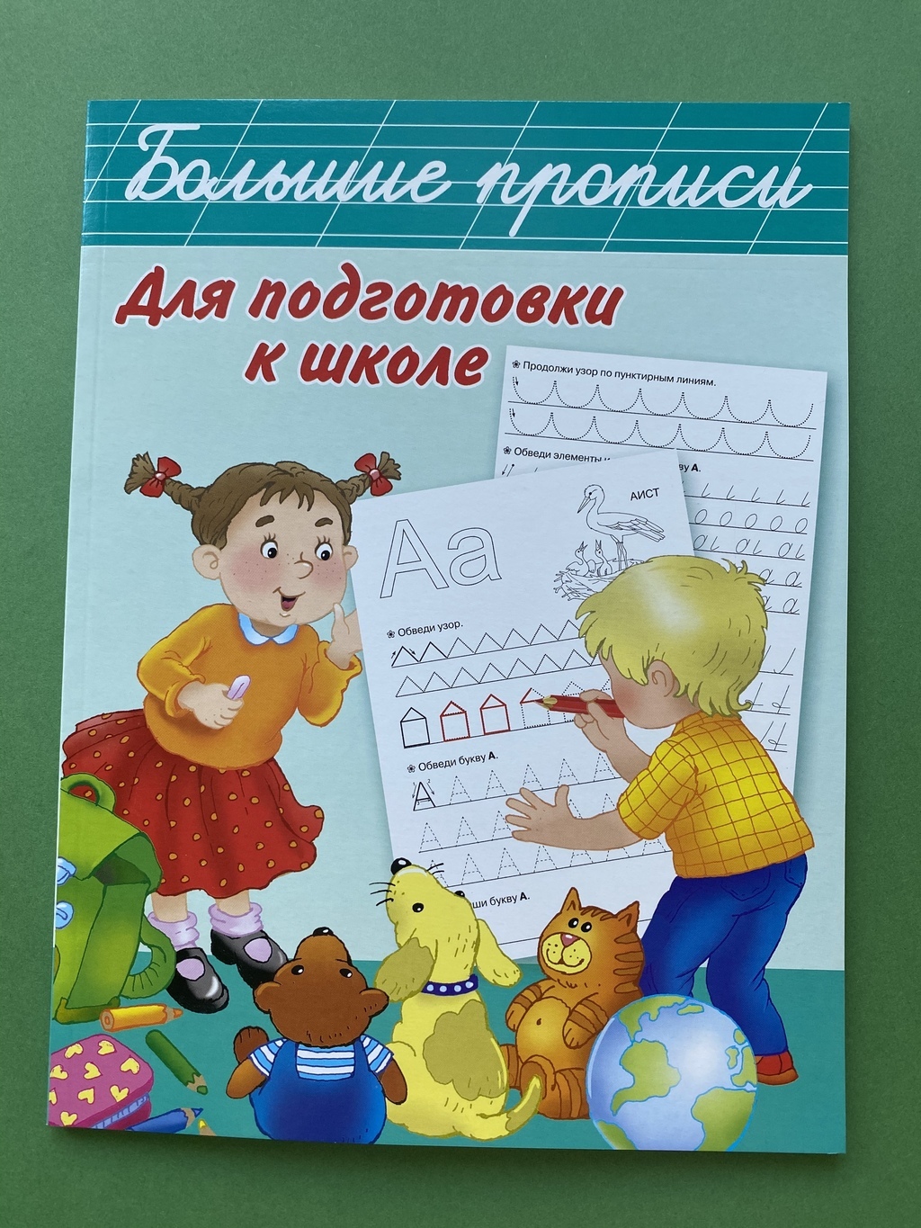 Крокошкола (6-10 лет)