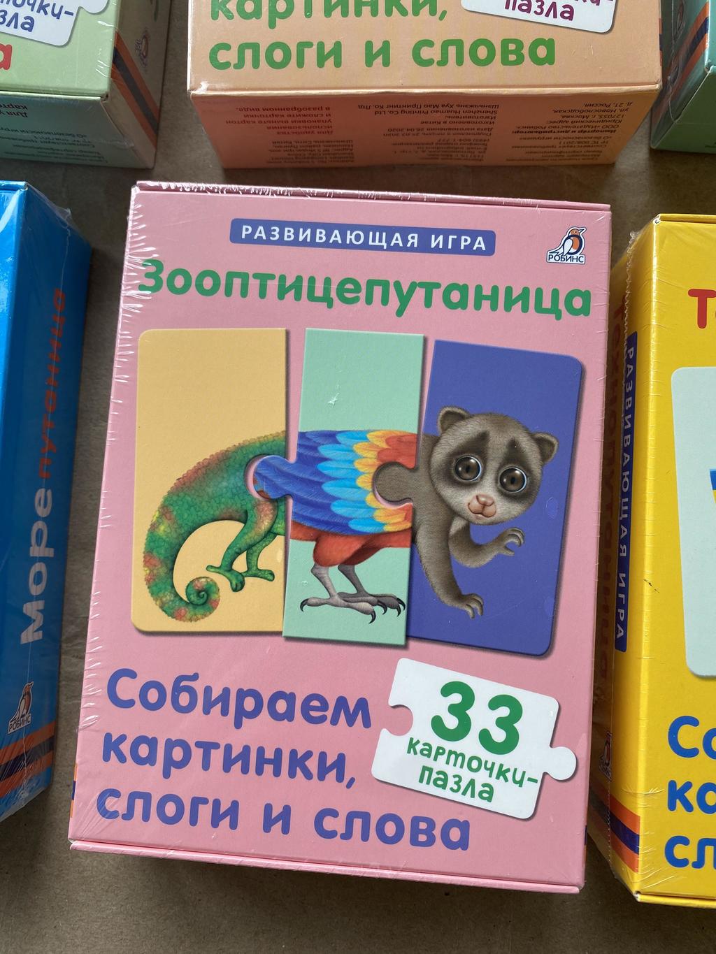 Крокомалыши (1-3 года) > Путаница купить в интернет-магазине