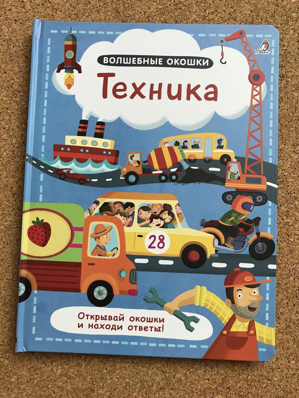 Волшебные окошки. Техника