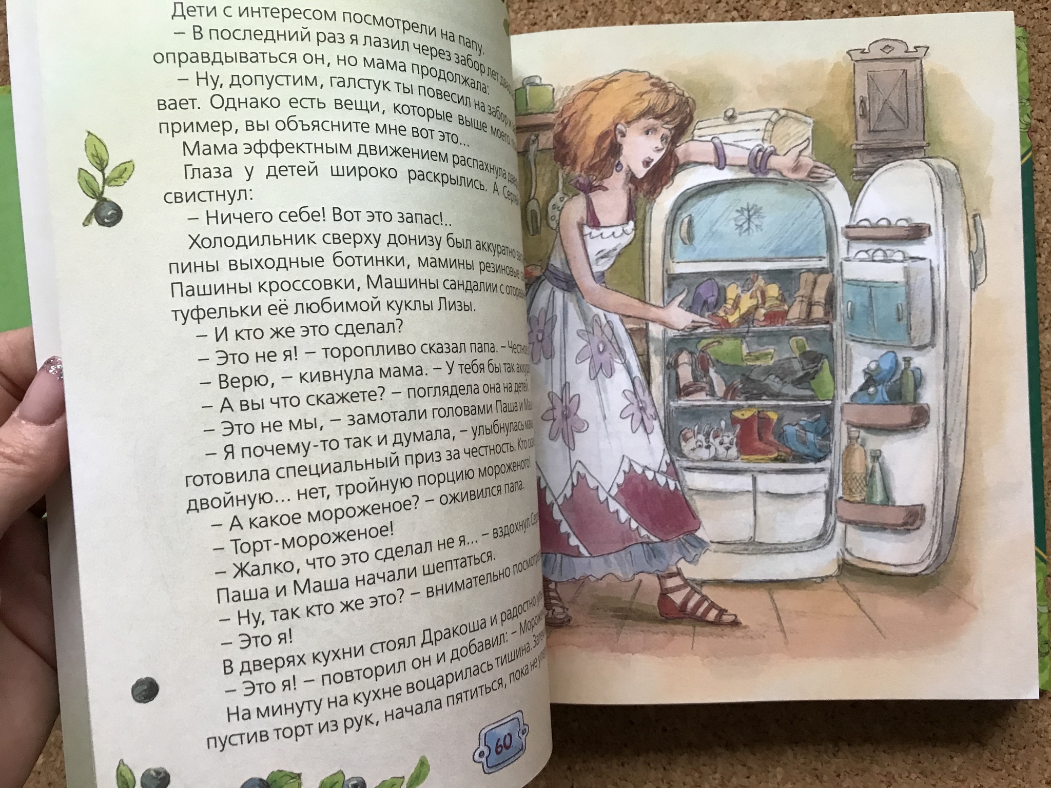 Крокошкола (6-10 лет) > Все о Дракоше купить в интернет-магазине