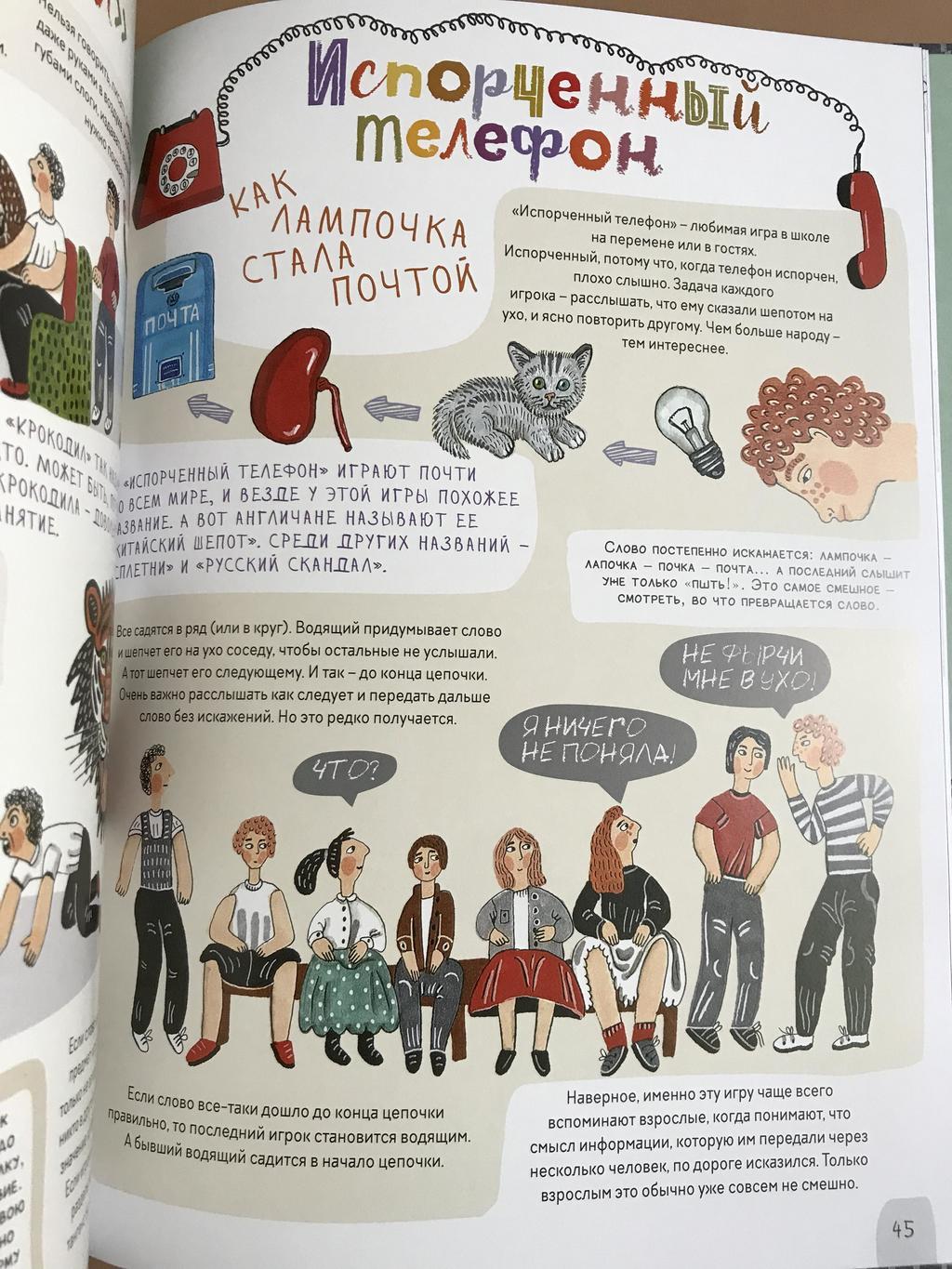 Крокошкола (6-10 лет) > Книга нашего детства купить в интернет-магазине