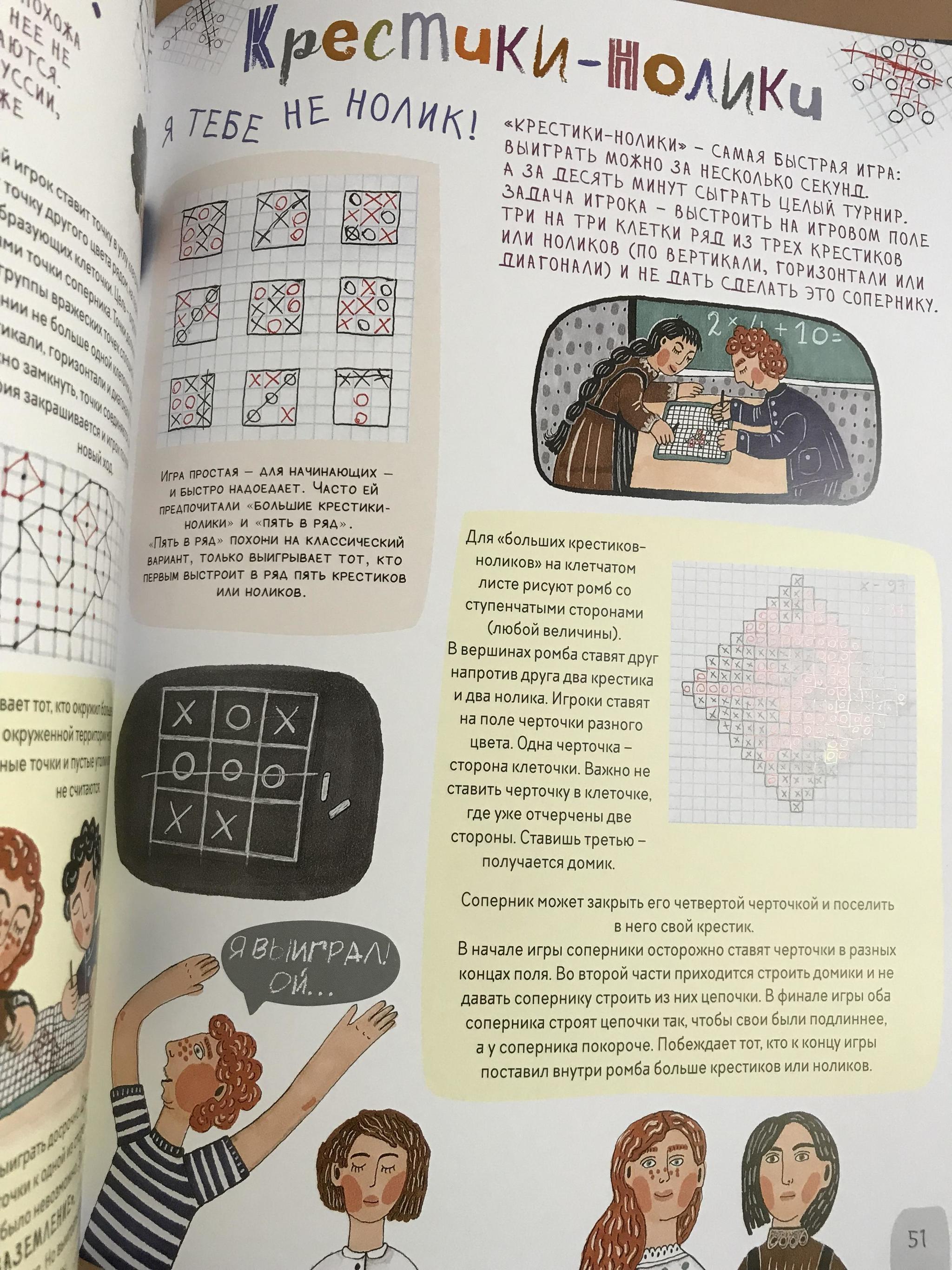 Крокошкола (6-10 лет) > Книга нашего детства купить в интернет-магазине