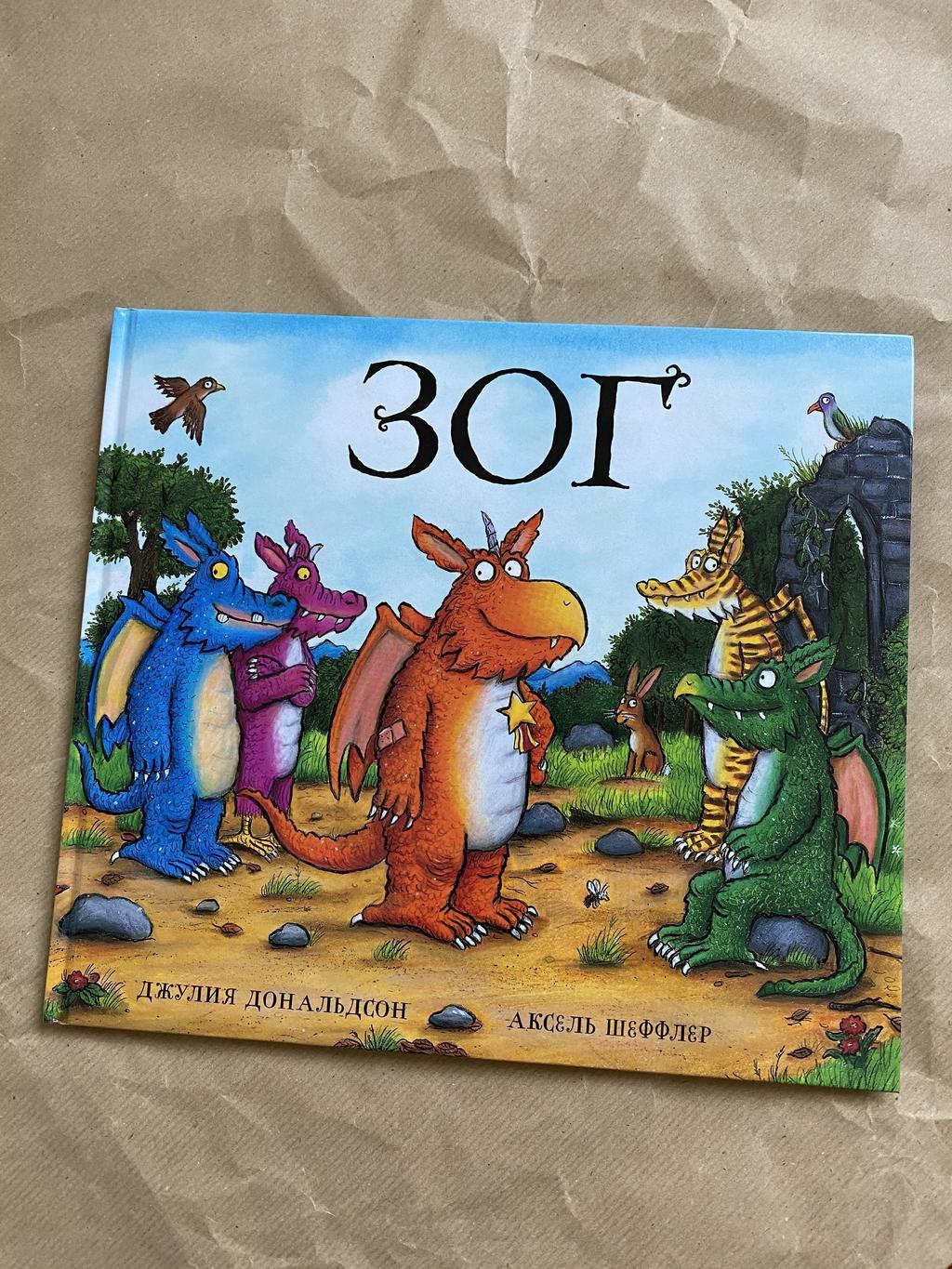 ЗОГ. Дональдсон/Шеффлер