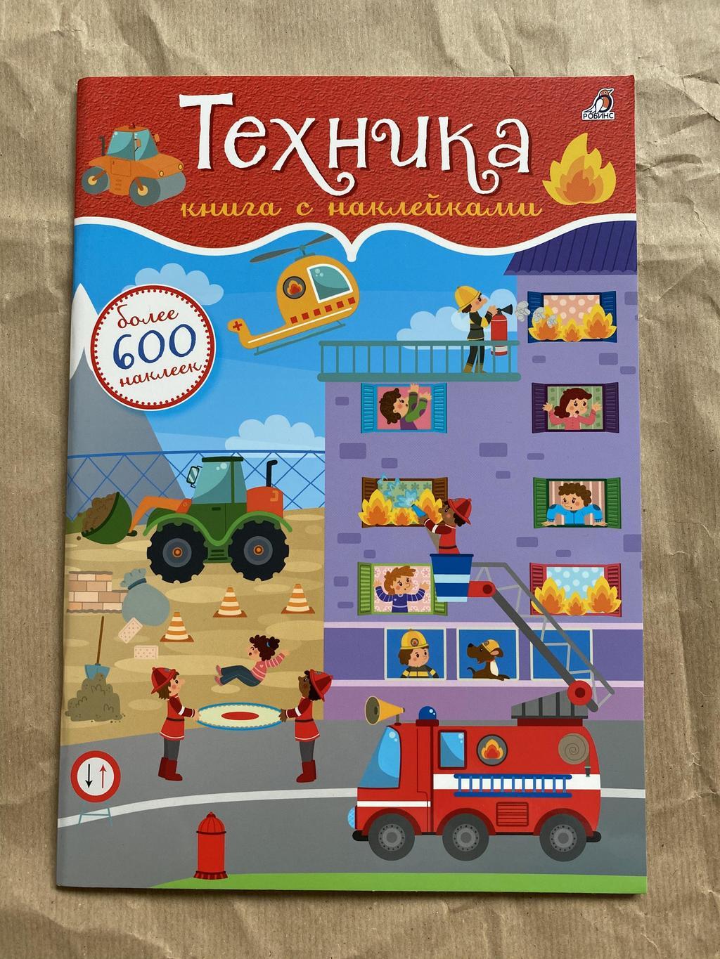 600 наклеек.Техника