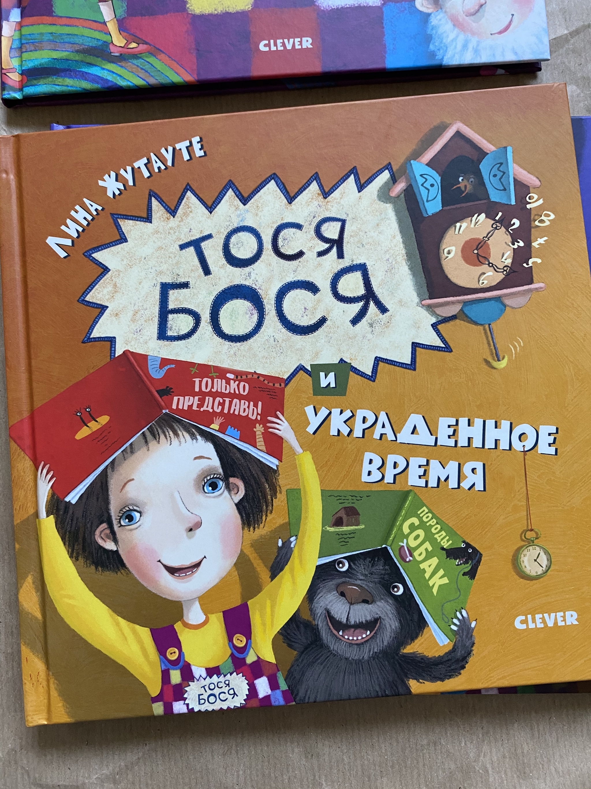 Крокомалыши (1-3 года) > Тося Бося и украденное время купить в  интернет-магазине