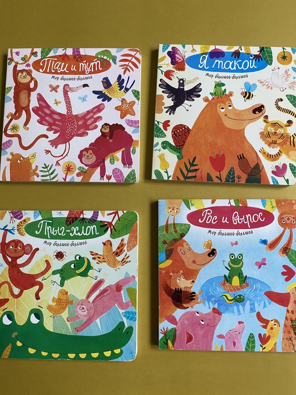 Рос и вырос