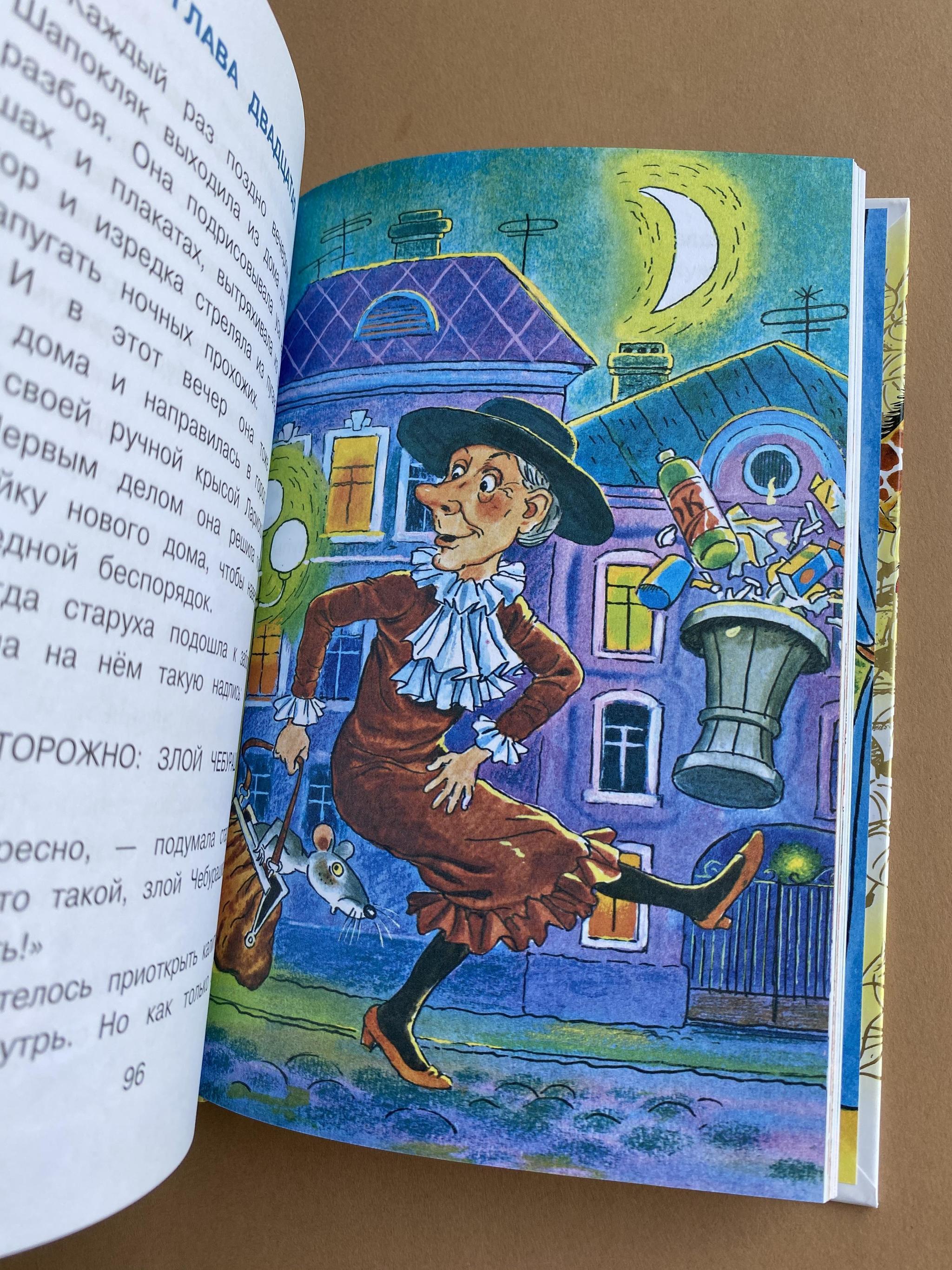 Крокосад (3-6 лет) > Крокодил Гена и его друзья. Все лучшее у автора купить  в интернет-магазине