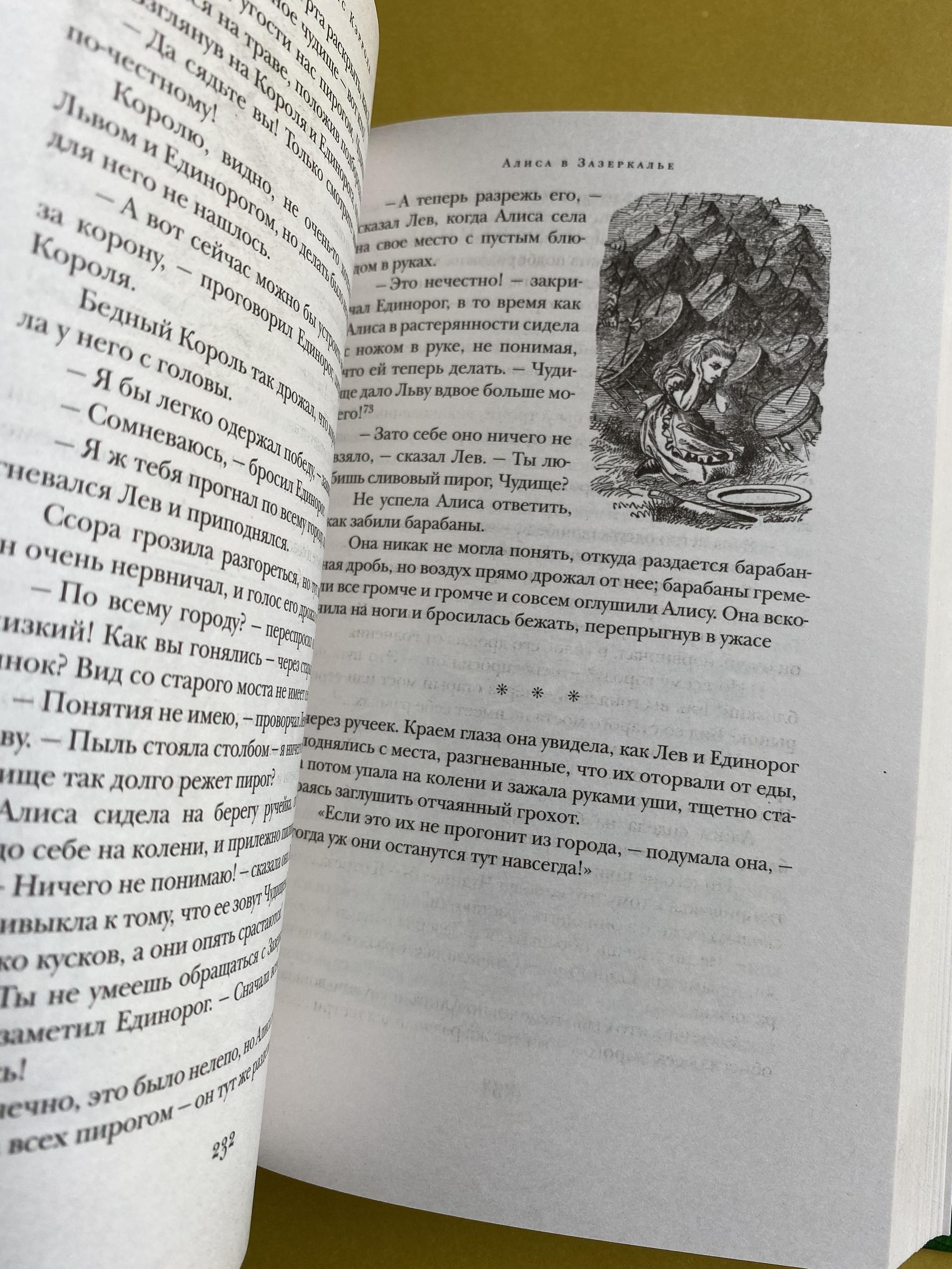 Крокошкола (6-10 лет) > Алиса в стране чудес чб купить в интернет-магазине