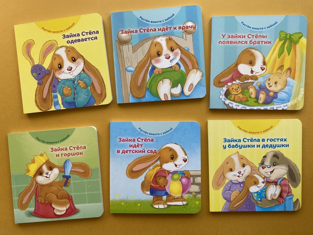 Зайчик Степа