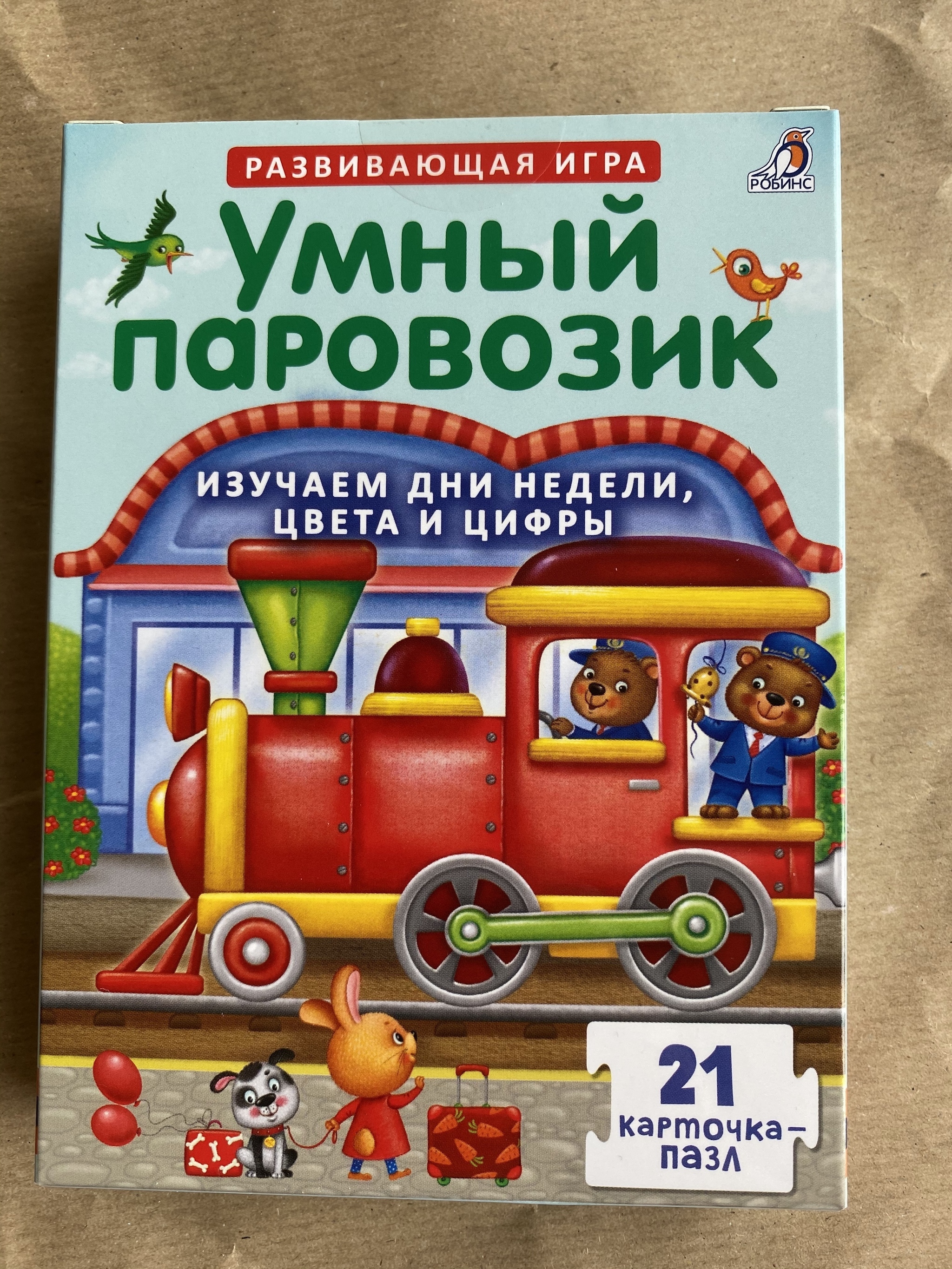 Крокомалыши (1-3 года) > Умный паровозик (карточки) купить в  интернет-магазине