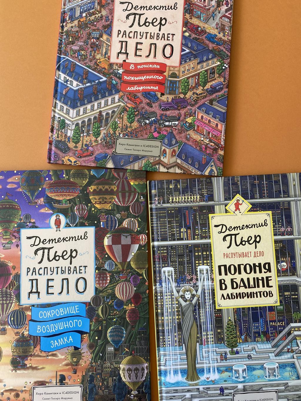 Детектив Пьер