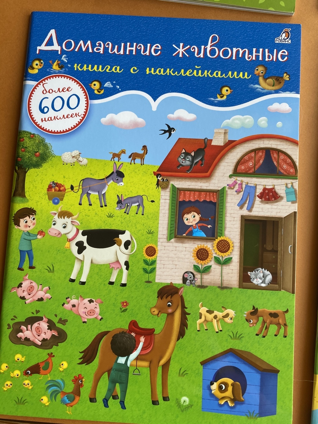 Наклейки. Домашние животные