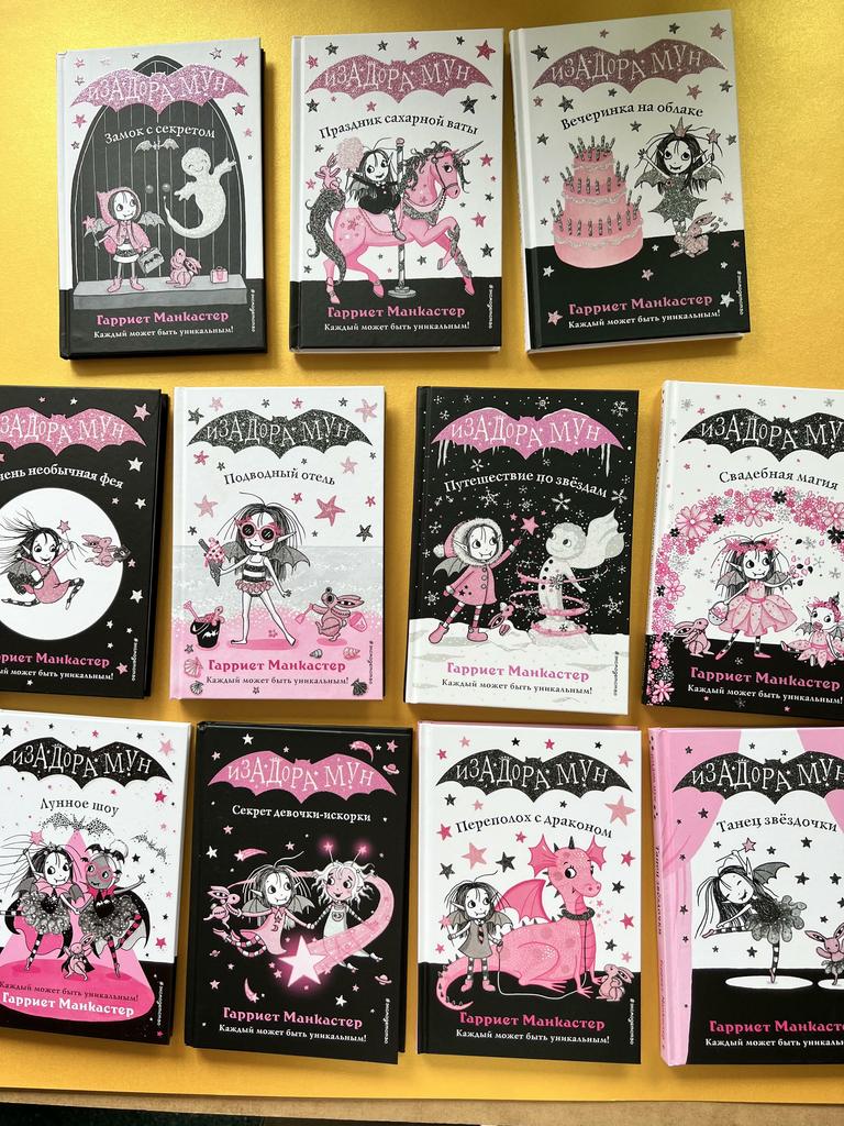 Изадора Мун