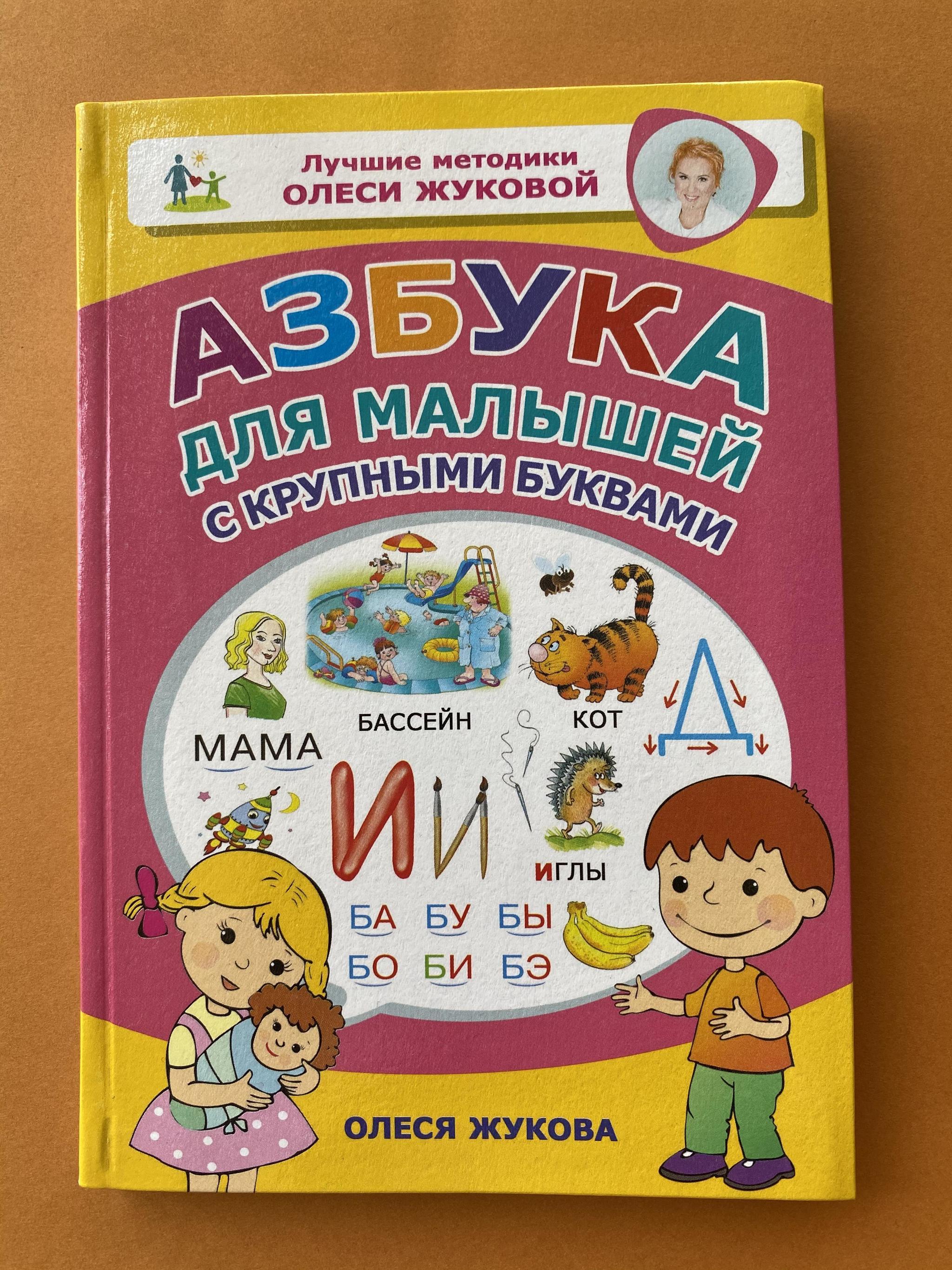 Олеся Жукова Книги Купить