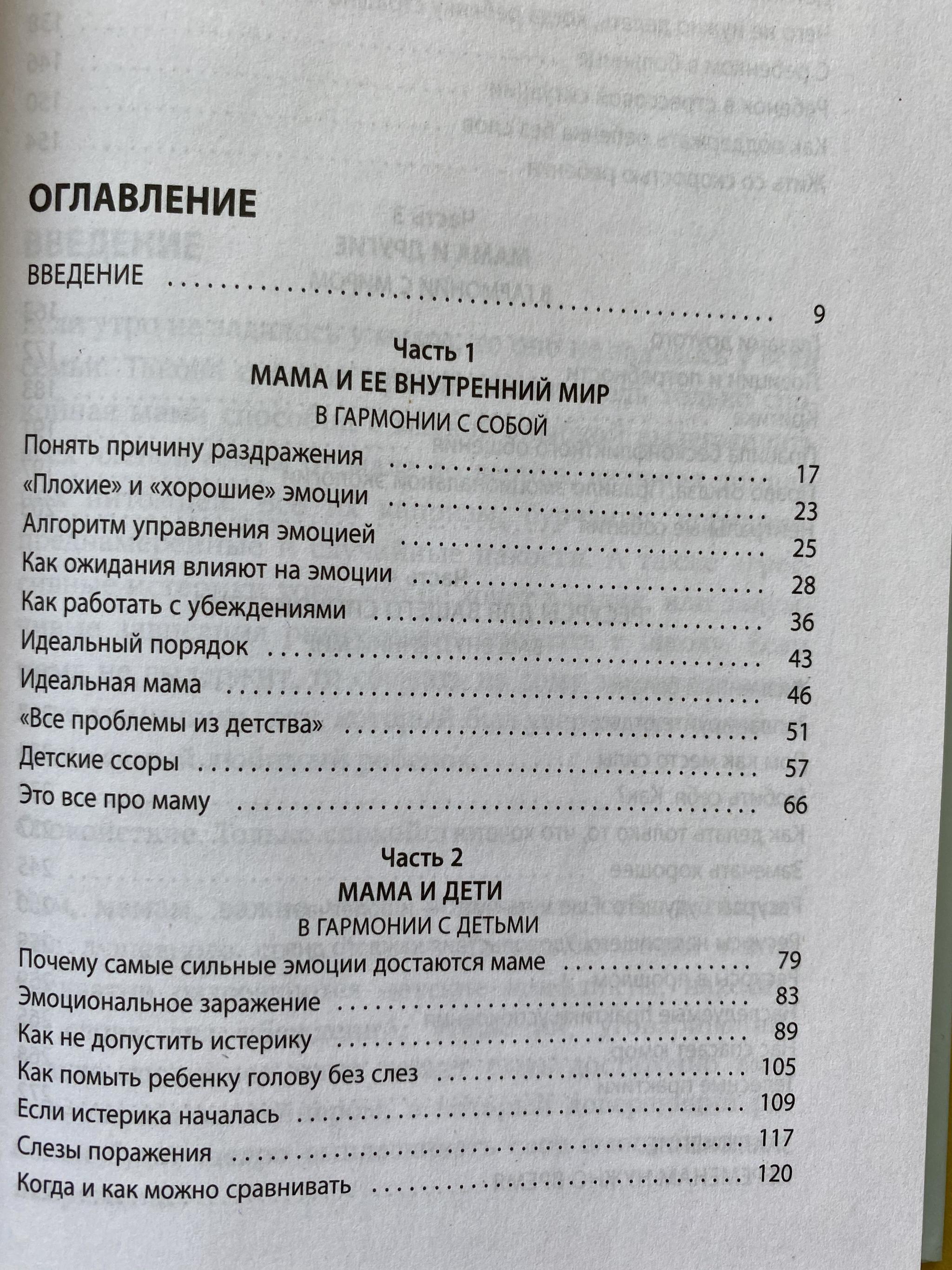 Все > Секреты спокойствия «ленивой мамы» (Быкова) купить в интернет-магазине