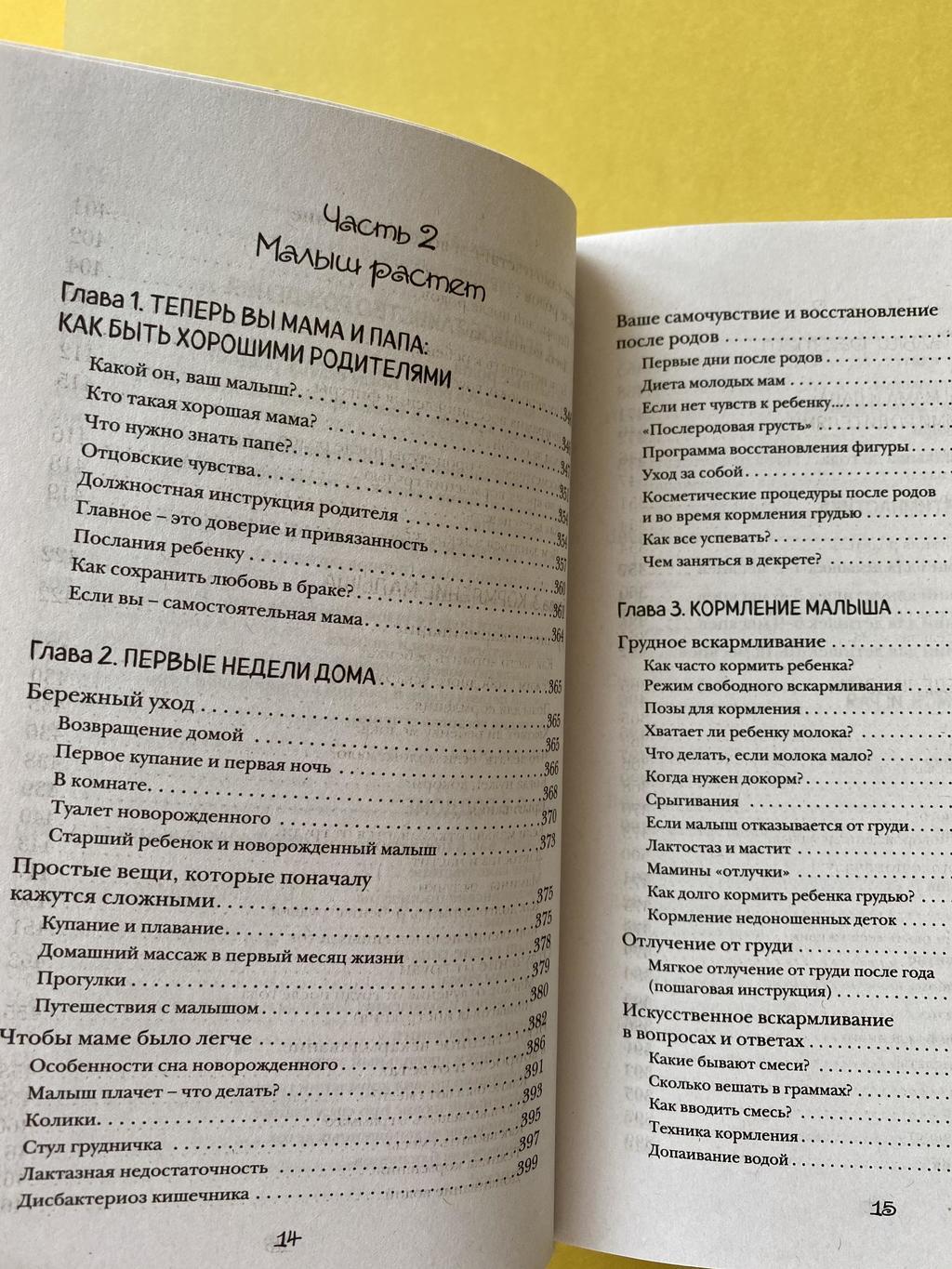 Все > Я - супермама купить в интернет-магазине