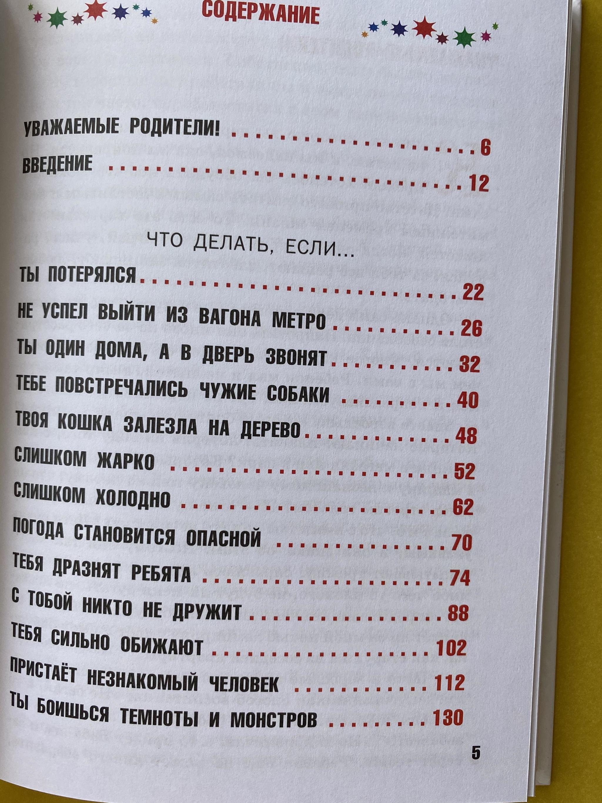 Все > Что делать, если (Петрановская) купить в интернет-магазине