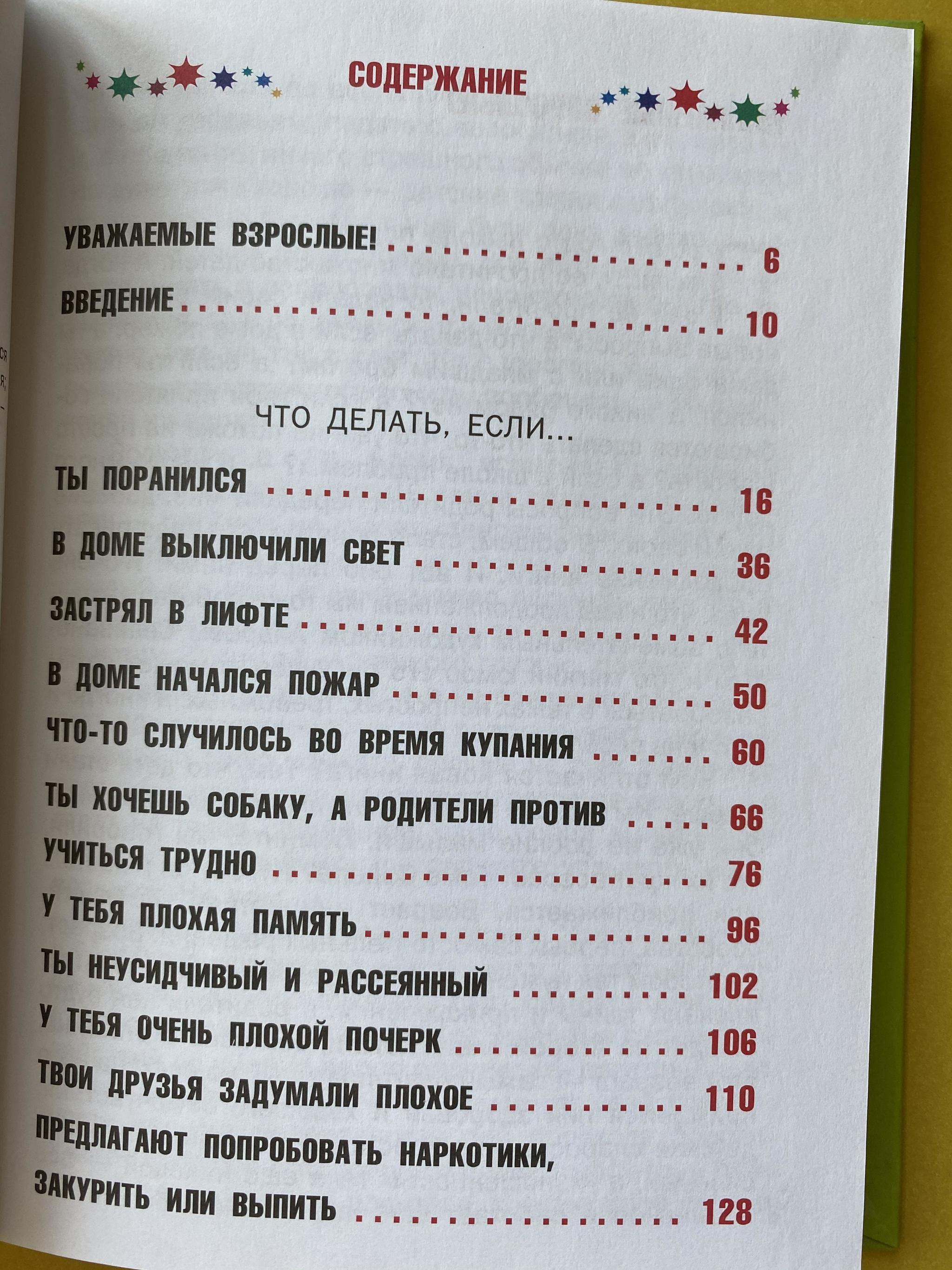 Все > Что делать, если 2 (Петрановская) купить в интернет-магазине