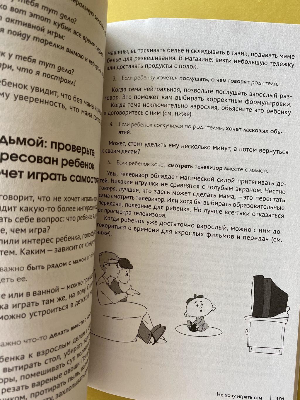 Все > Полезная книга для умных мам купить в интернет-магазине