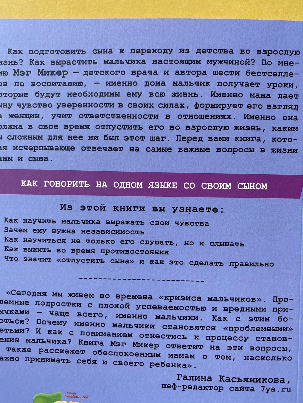 Детские стихи про маму - Группа Смешарики - Дневники групп - Каталог статей - Подростай-ка