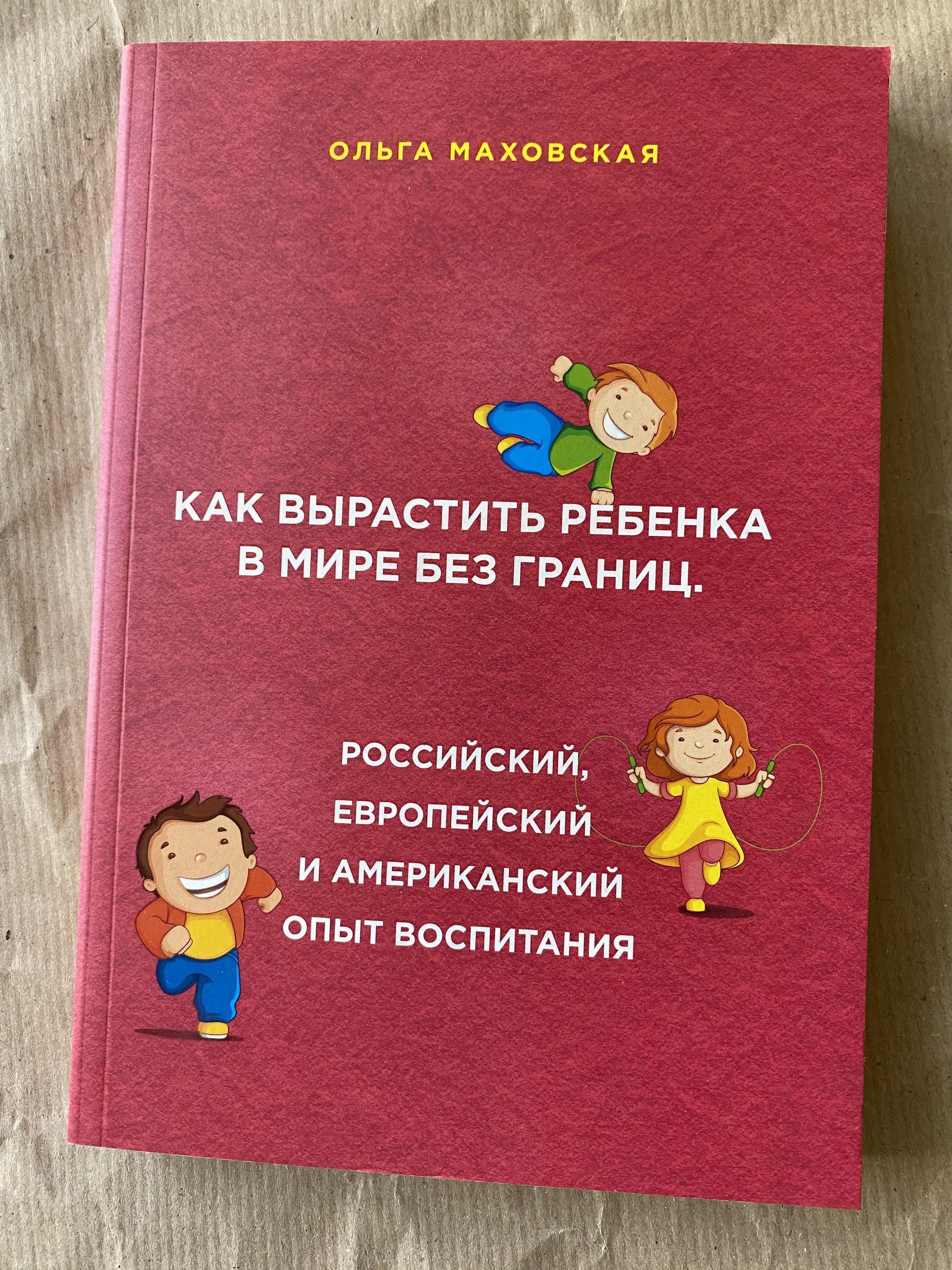 Все > Как вырастить ребёнка в мире без границ купить в интернет-магазине