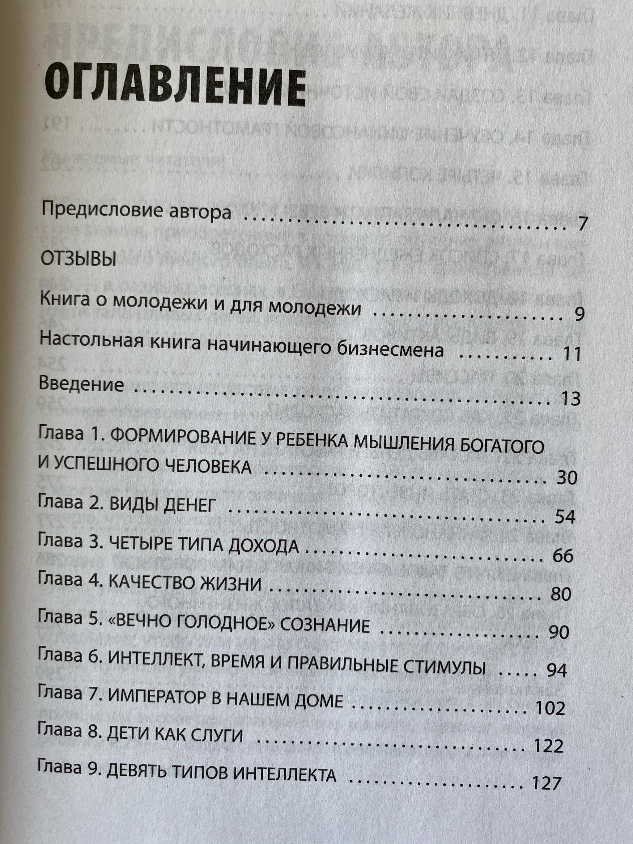 Все > Мой гениальный ребёнок купить в интернет-магазине