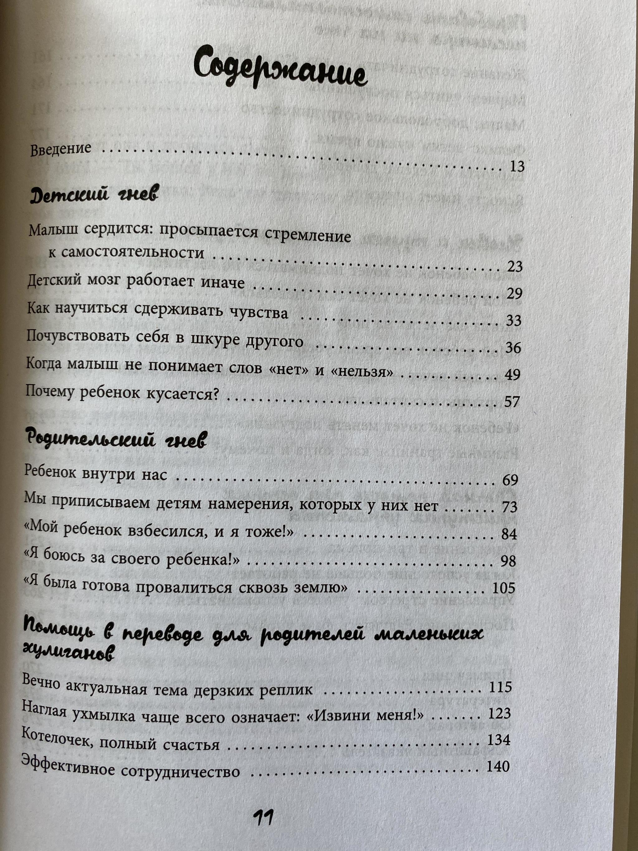 Все > Самый любимый ребёнок в мире сводит меня с ума купить в  интернет-магазине