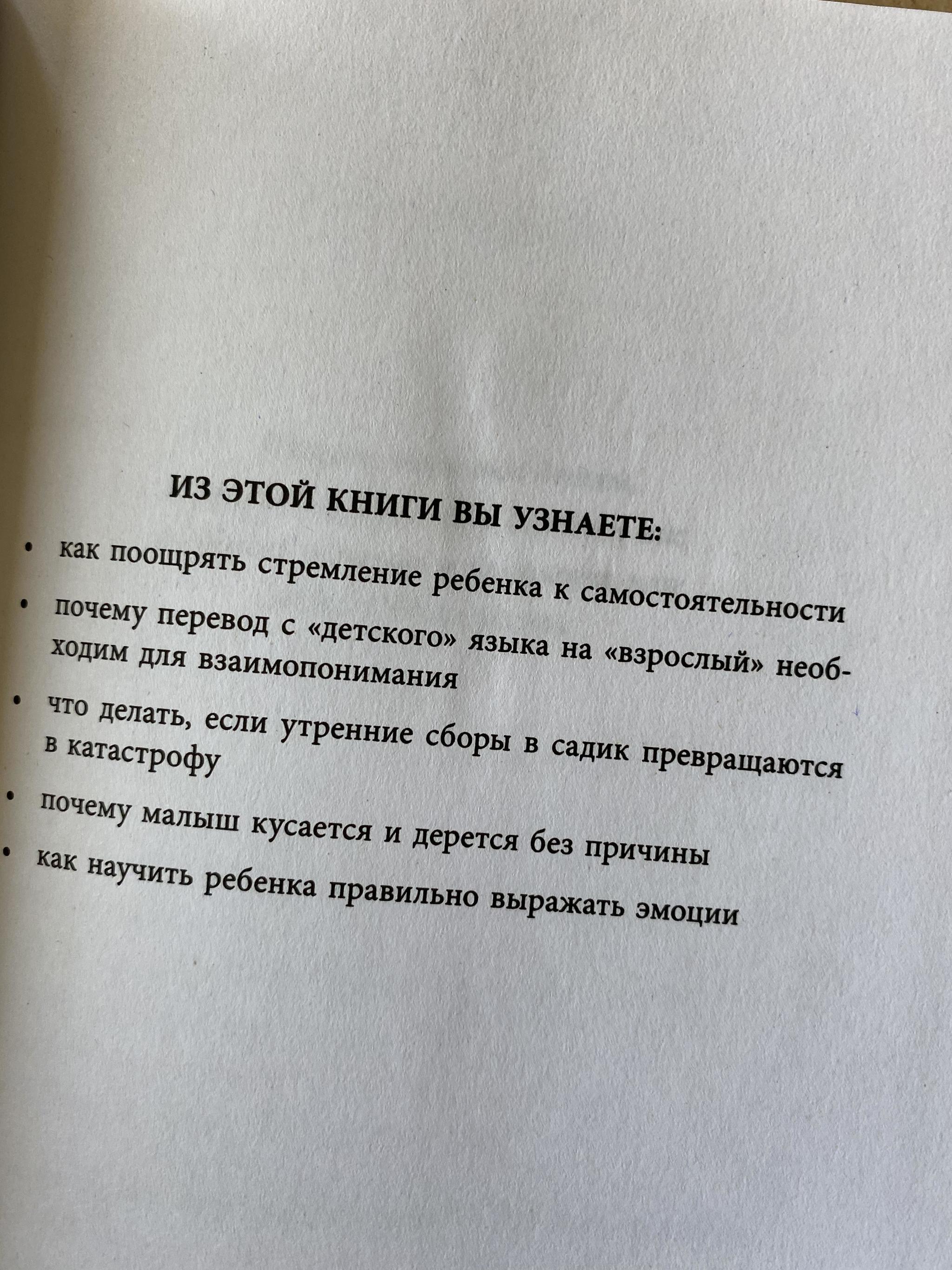 Все > Самый любимый ребёнок в мире сводит меня с ума купить в  интернет-магазине