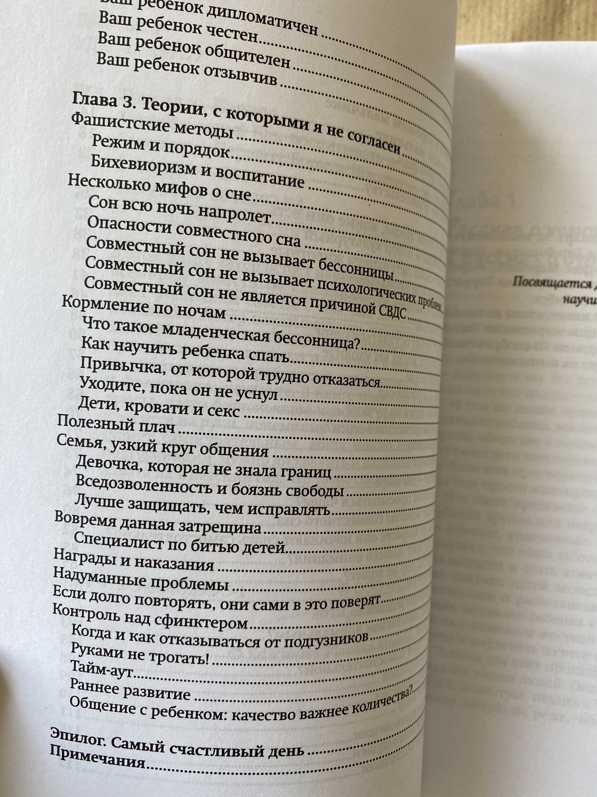 Все > Целуйте меня! Как воспитывать детей с любовью купить в  интернет-магазине