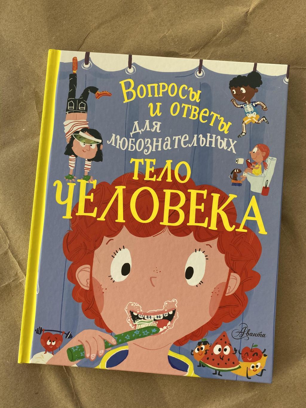 Все > Вопросы и ответы для любознательных купить в интернет-магазине