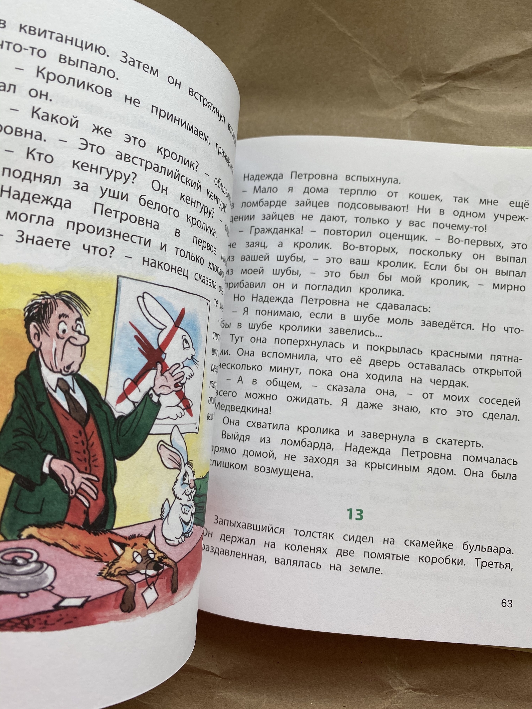 Все > Катя и крокодил (зеленая) купить в интернет-магазине