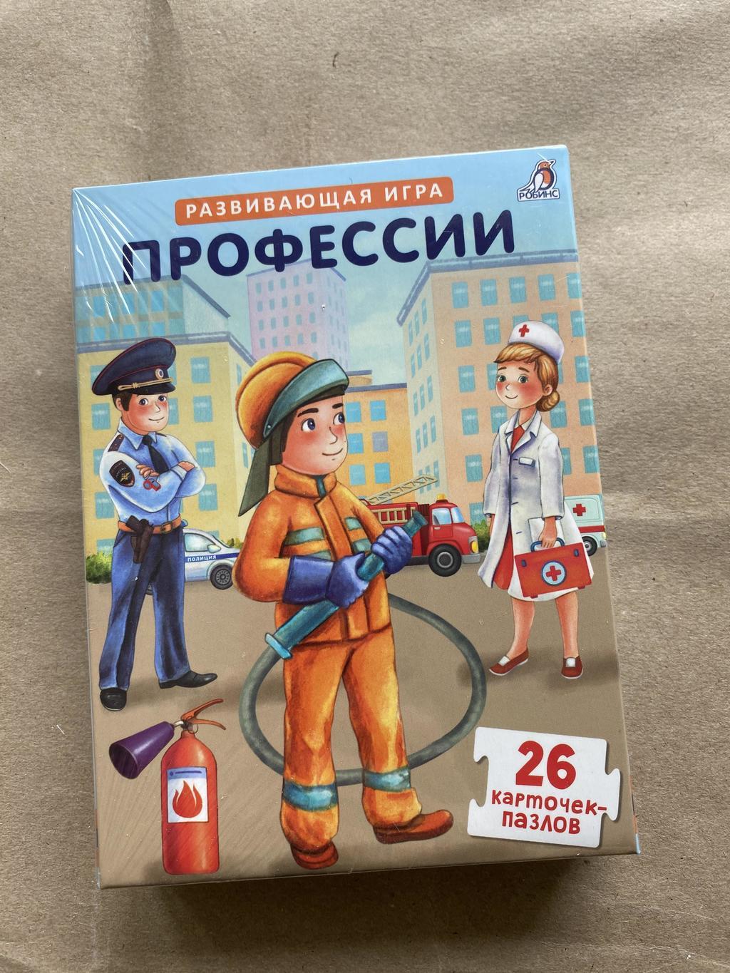 Карточки. Профессии