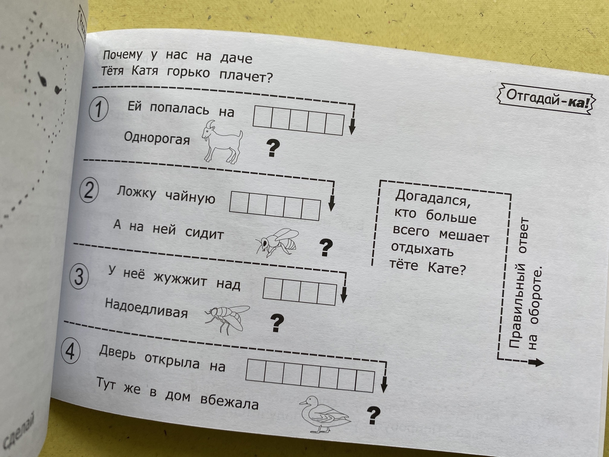 Все > Занимательный альбом купить в интернет-магазине