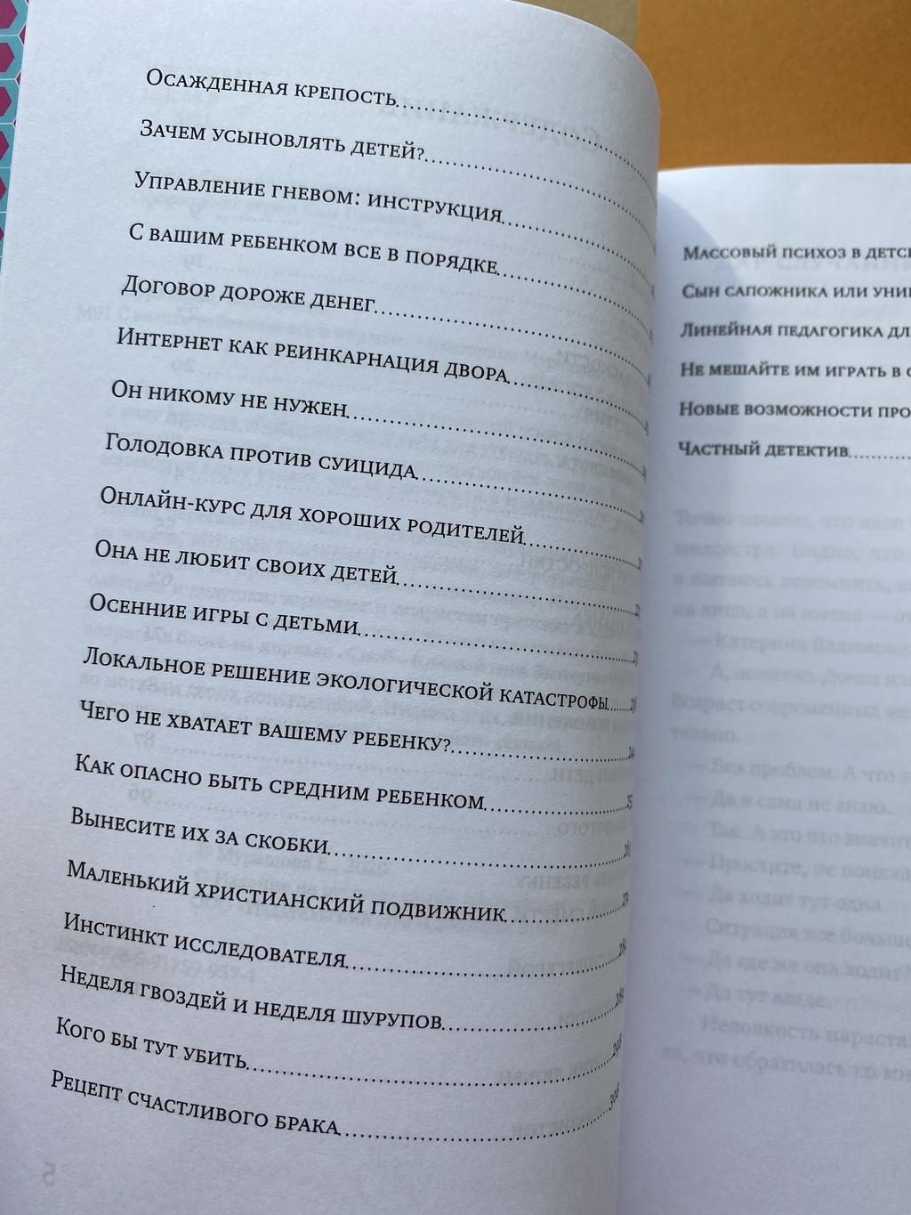 Все > С вашим ребёнком все в порядке. Мурашова купить в интернет-магазине