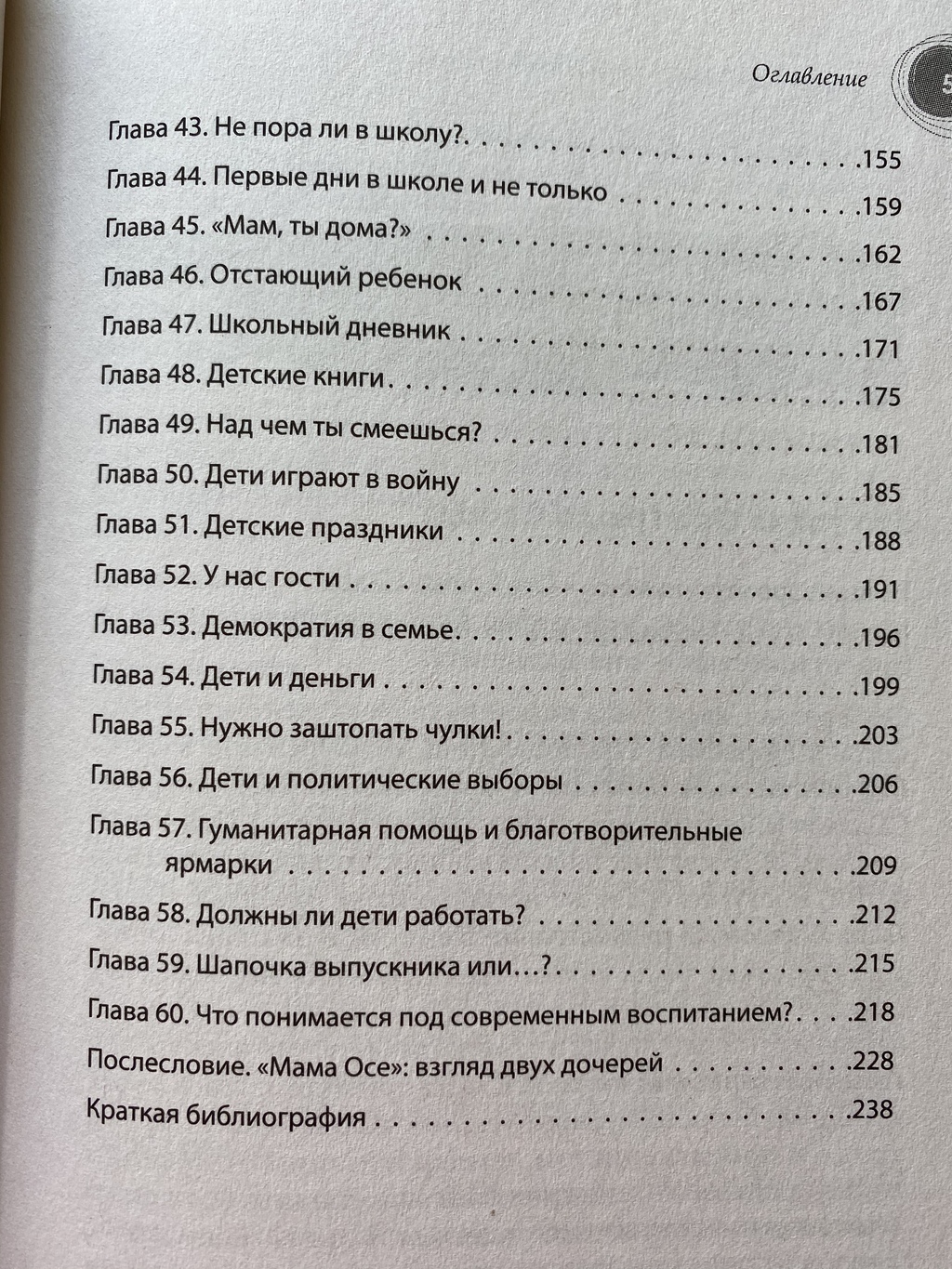 Все > Наши дети купить в интернет-магазине