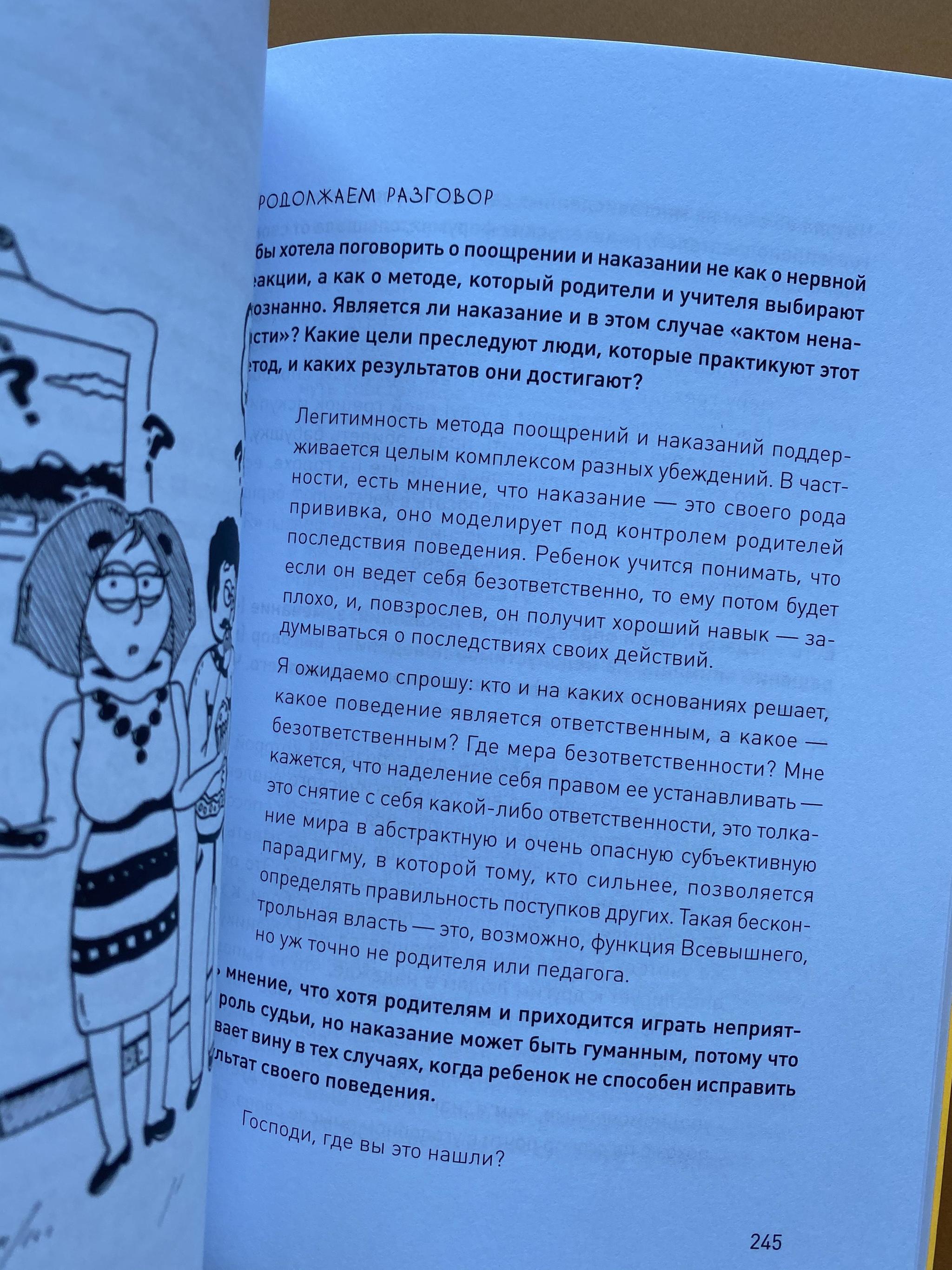 Все > Свобода от воспитания купить в интернет-магазине