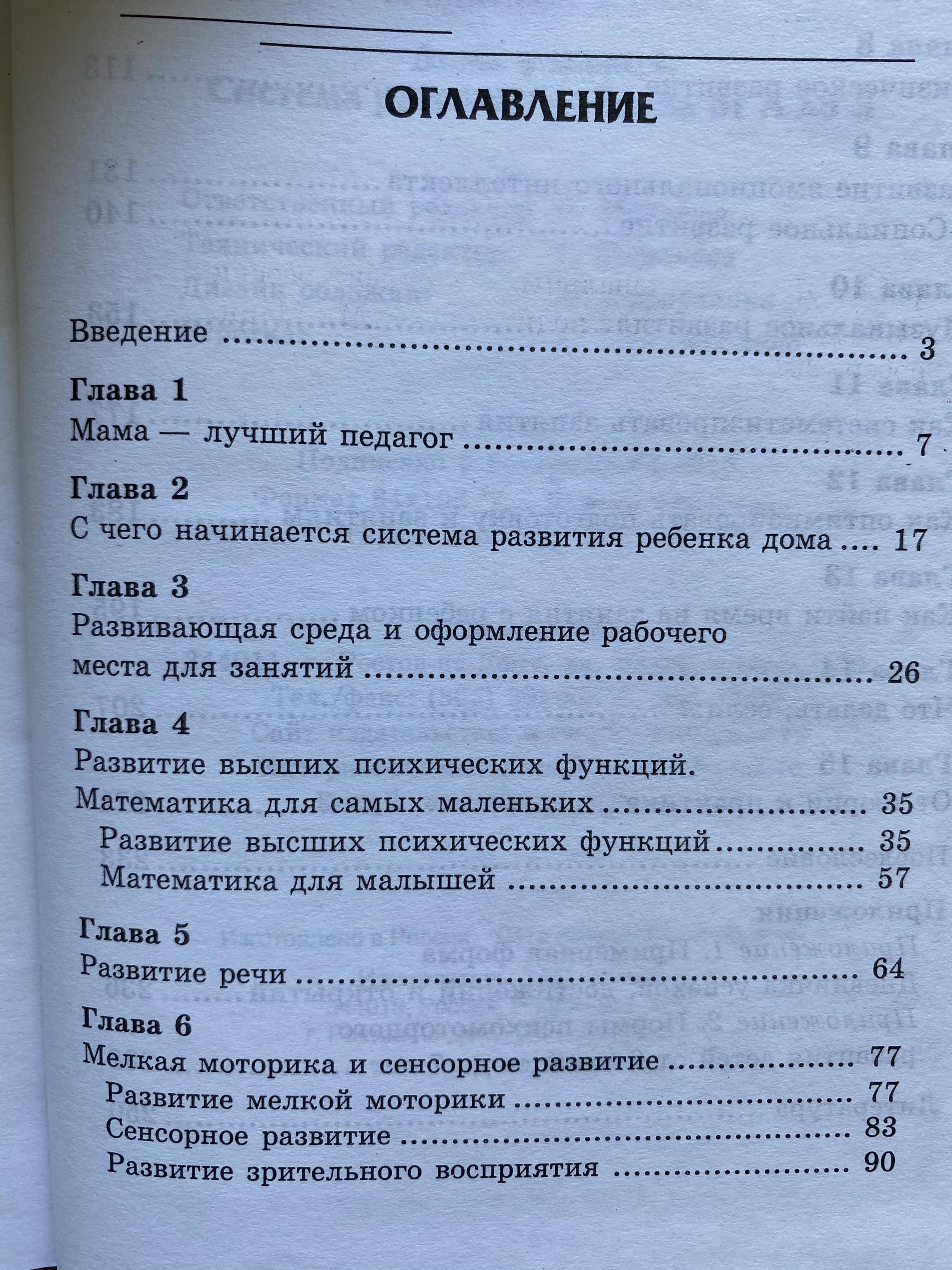 Все > Дома с мамой. Система развития ребёнка от а до я купить в  интернет-магазине