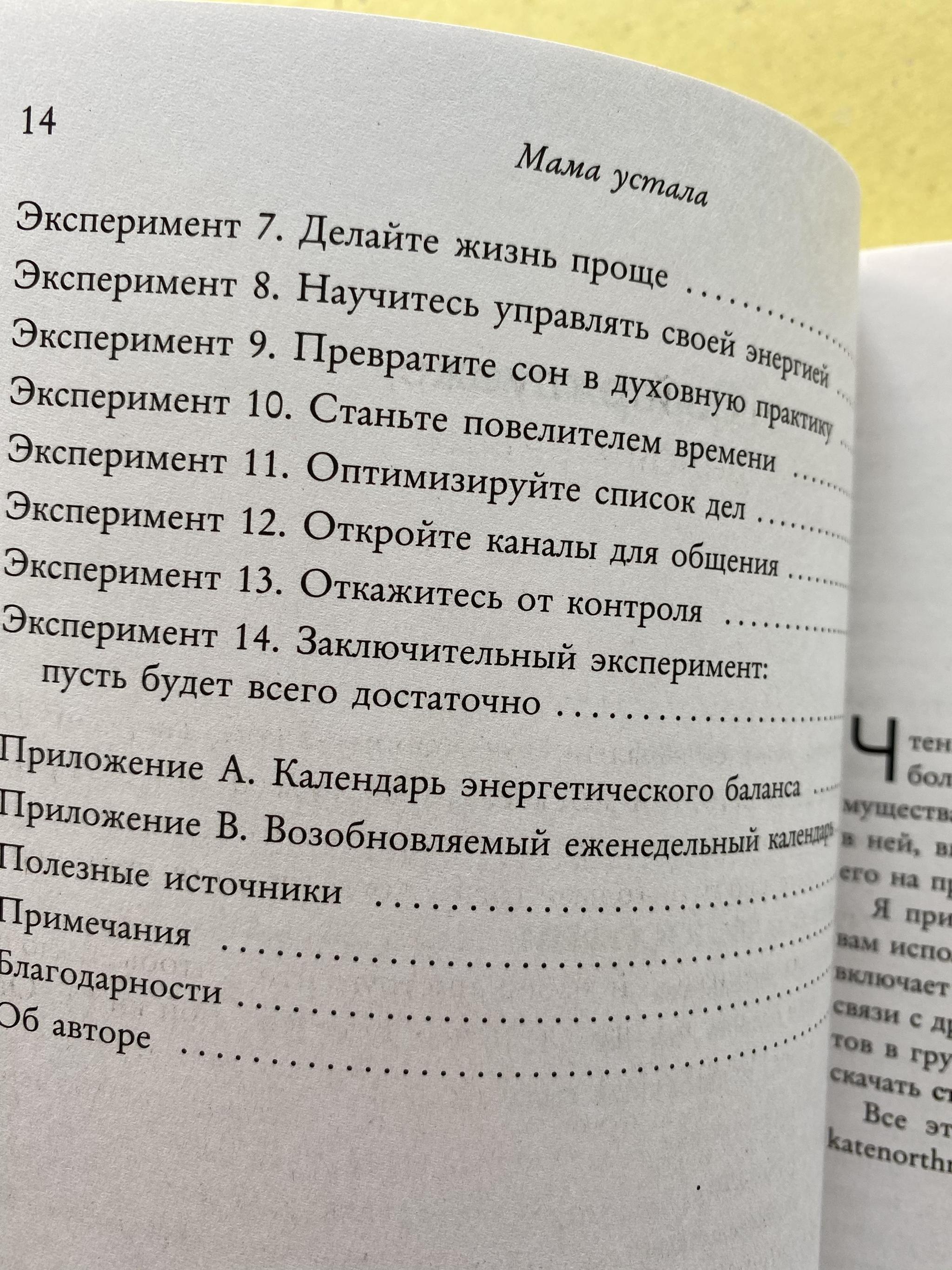 Все > Мама устала купить в интернет-магазине