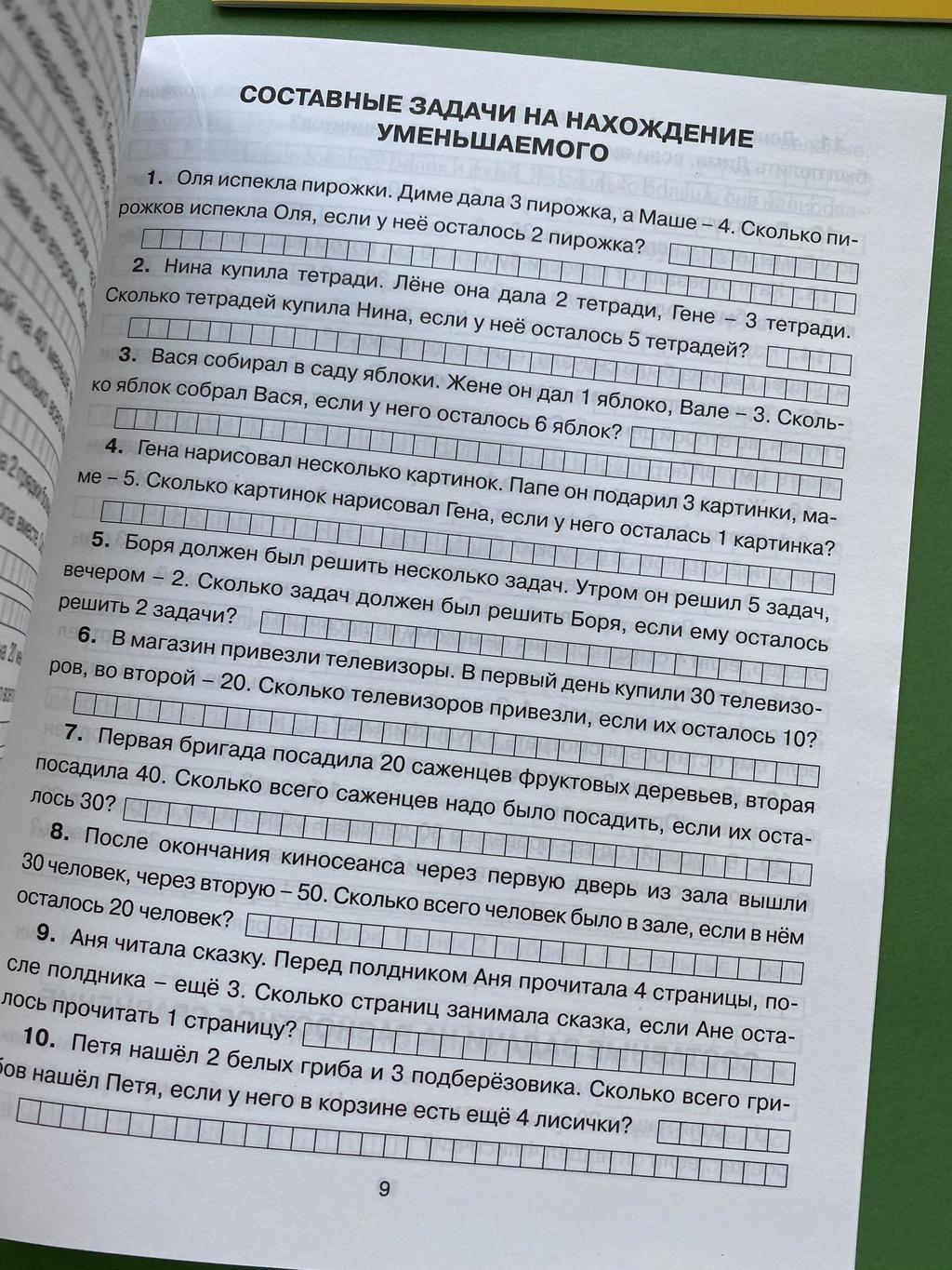 Все > Математика 2-3-4 класс купить в интернет-магазине