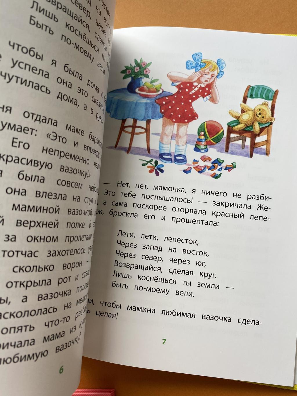 Все > «Книга за книгой» серия купить в интернет-магазине