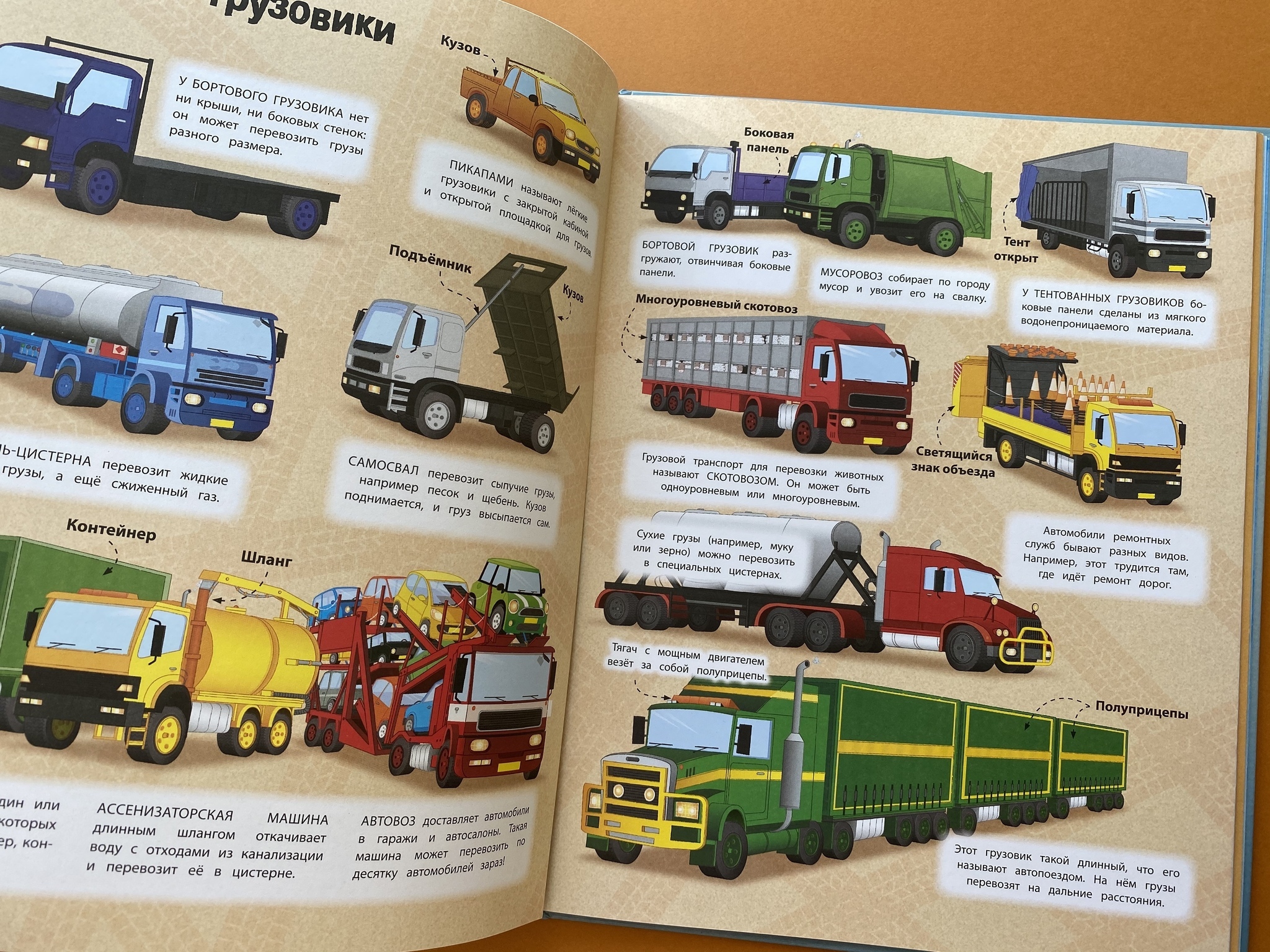 Все > Большая книга о технике купить в интернет-магазине