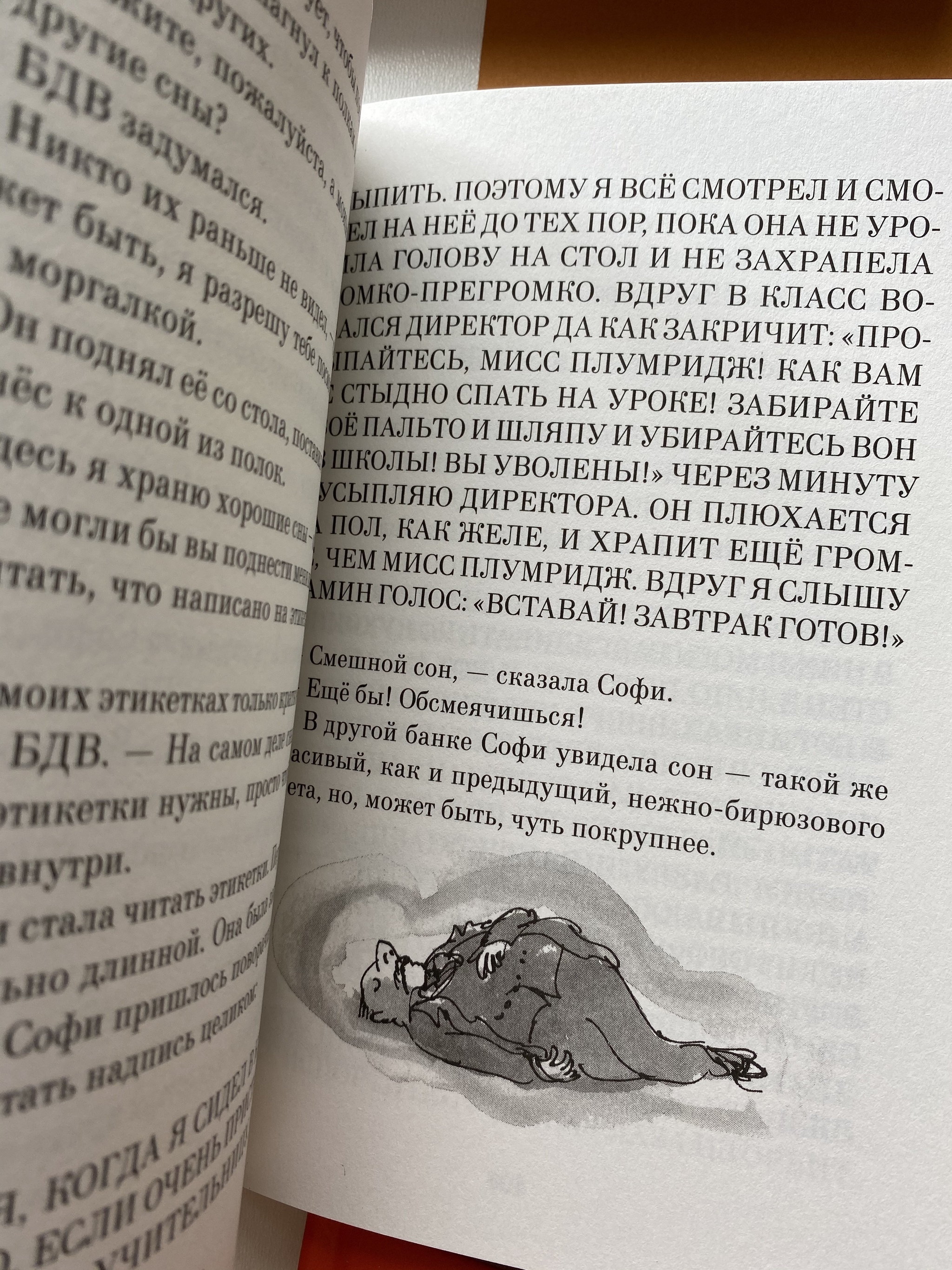 Все > Роальд Даль. Большой и добрый великан купить в интернет-магазине