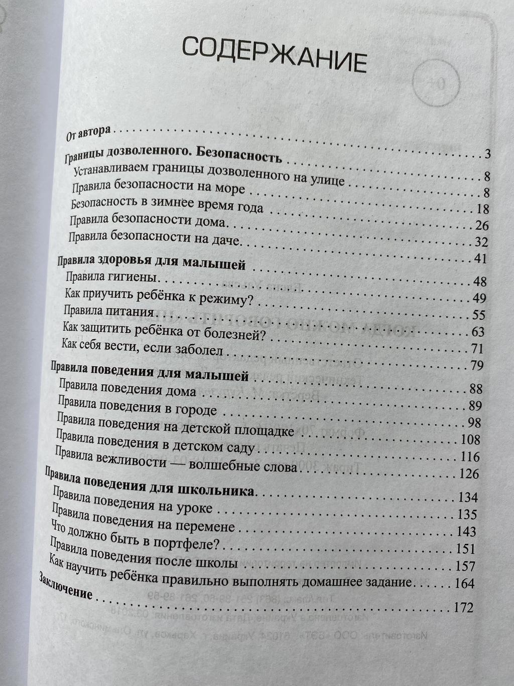 Когда я ем, я глух и нем, или Какие фразы нельзя говорить ребенку во время еды?👇 | Томск