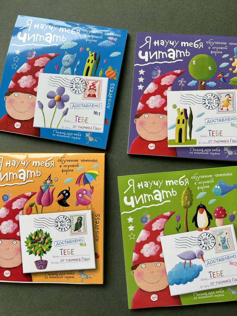 Я научу тебя читать