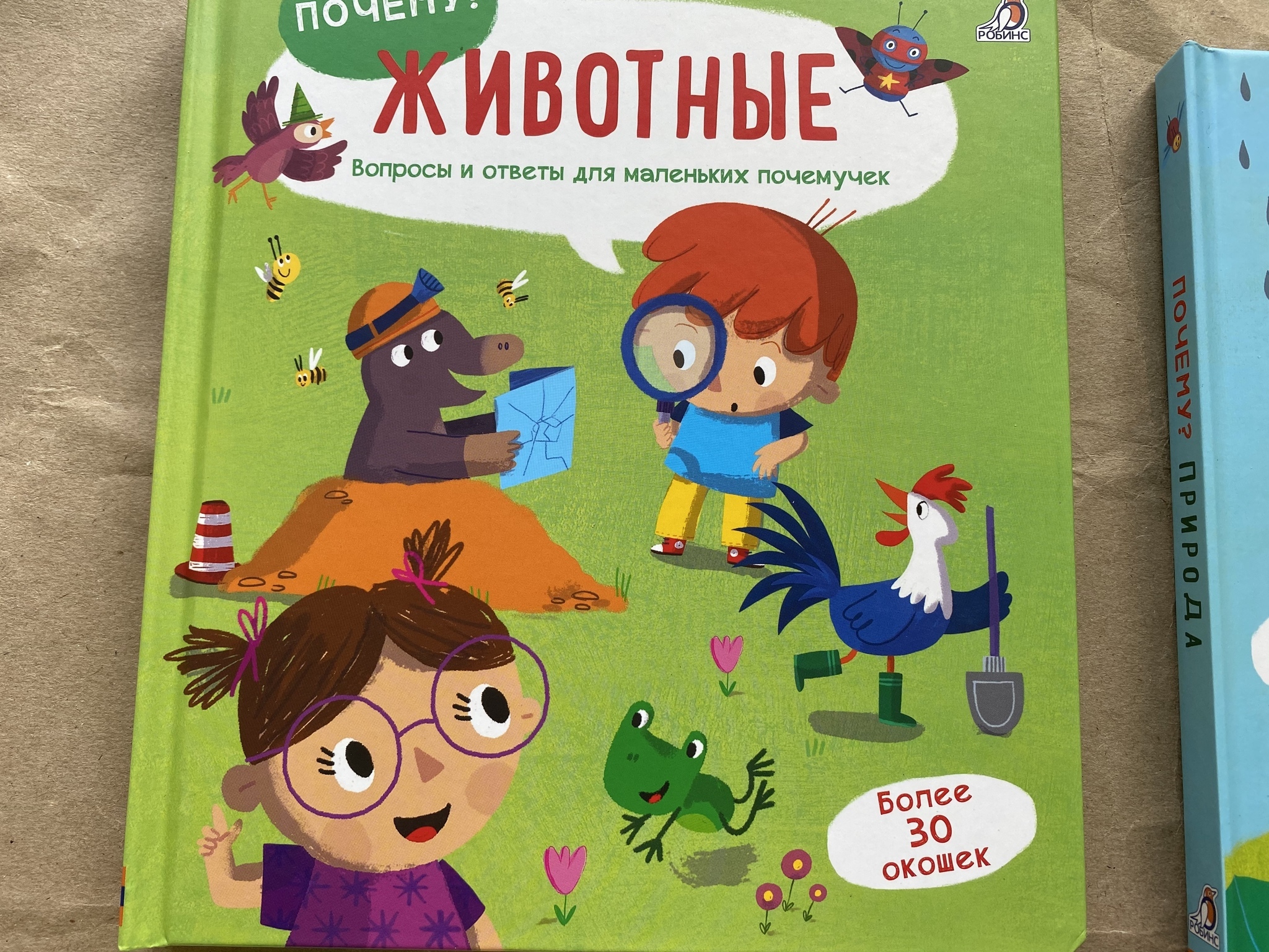 Все > Вопросы и ответы для маленьких почемучек купить в интернет-магазине