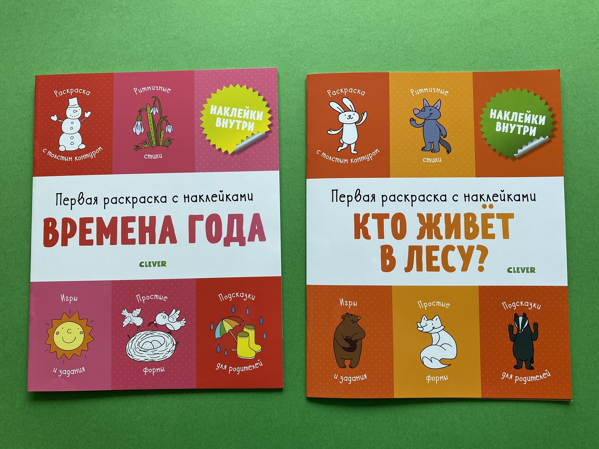 Раскраска Clever Большая книжка раскрасок по цифрам